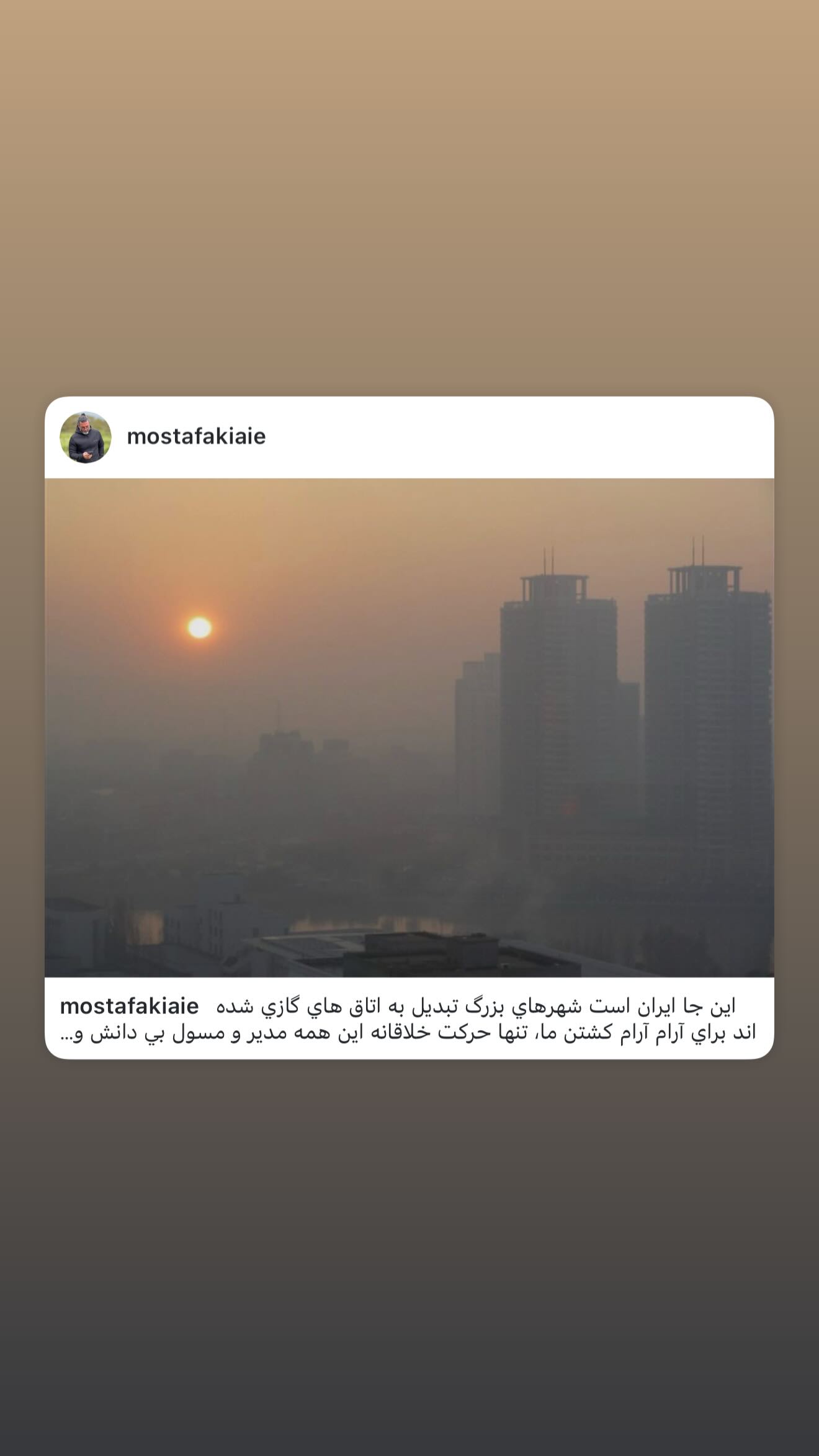  جدید ترین استوری اینستاگرام طناز طباطبایی