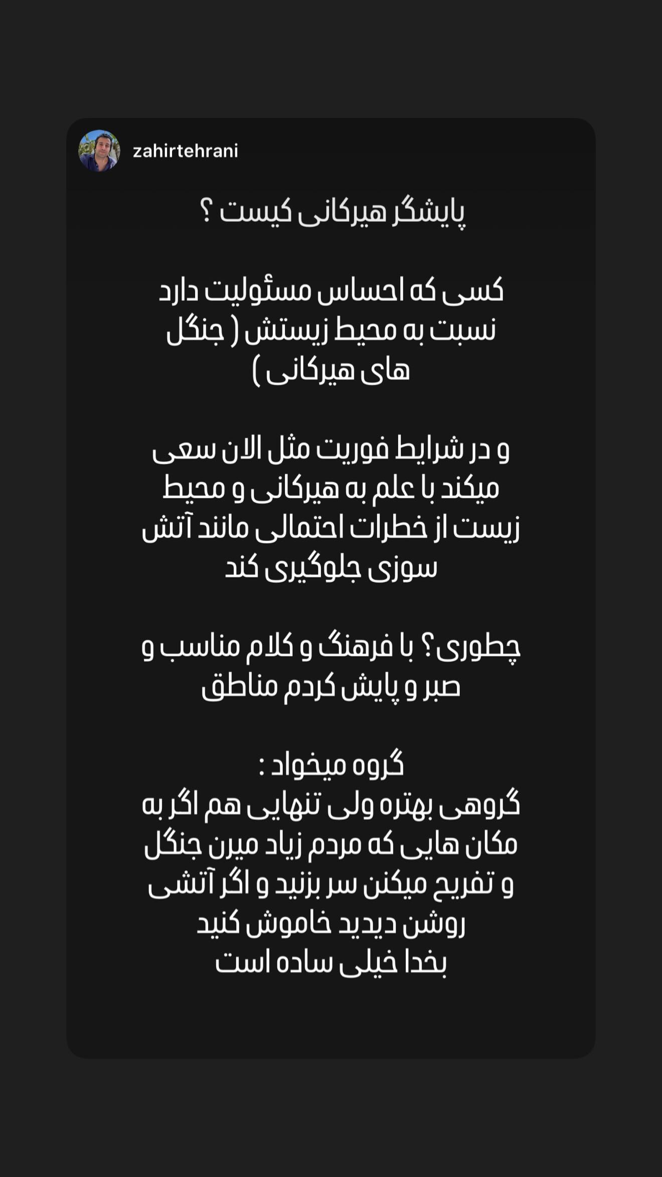  جدید ترین استوری اینستاگرام طناز طباطبایی