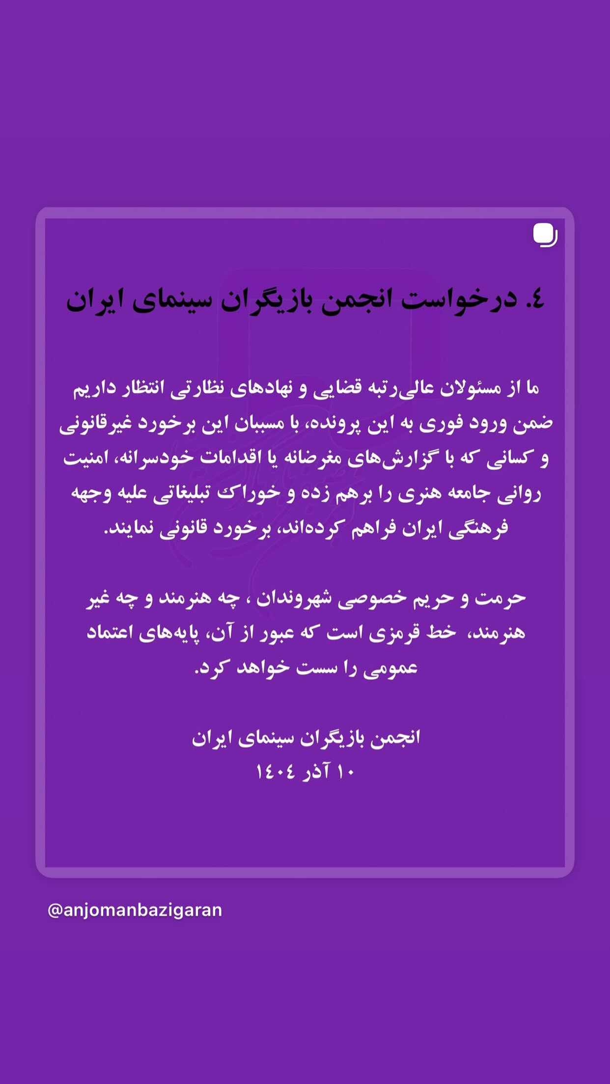  جدید ترین استوری اینستاگرام طناز طباطبایی
