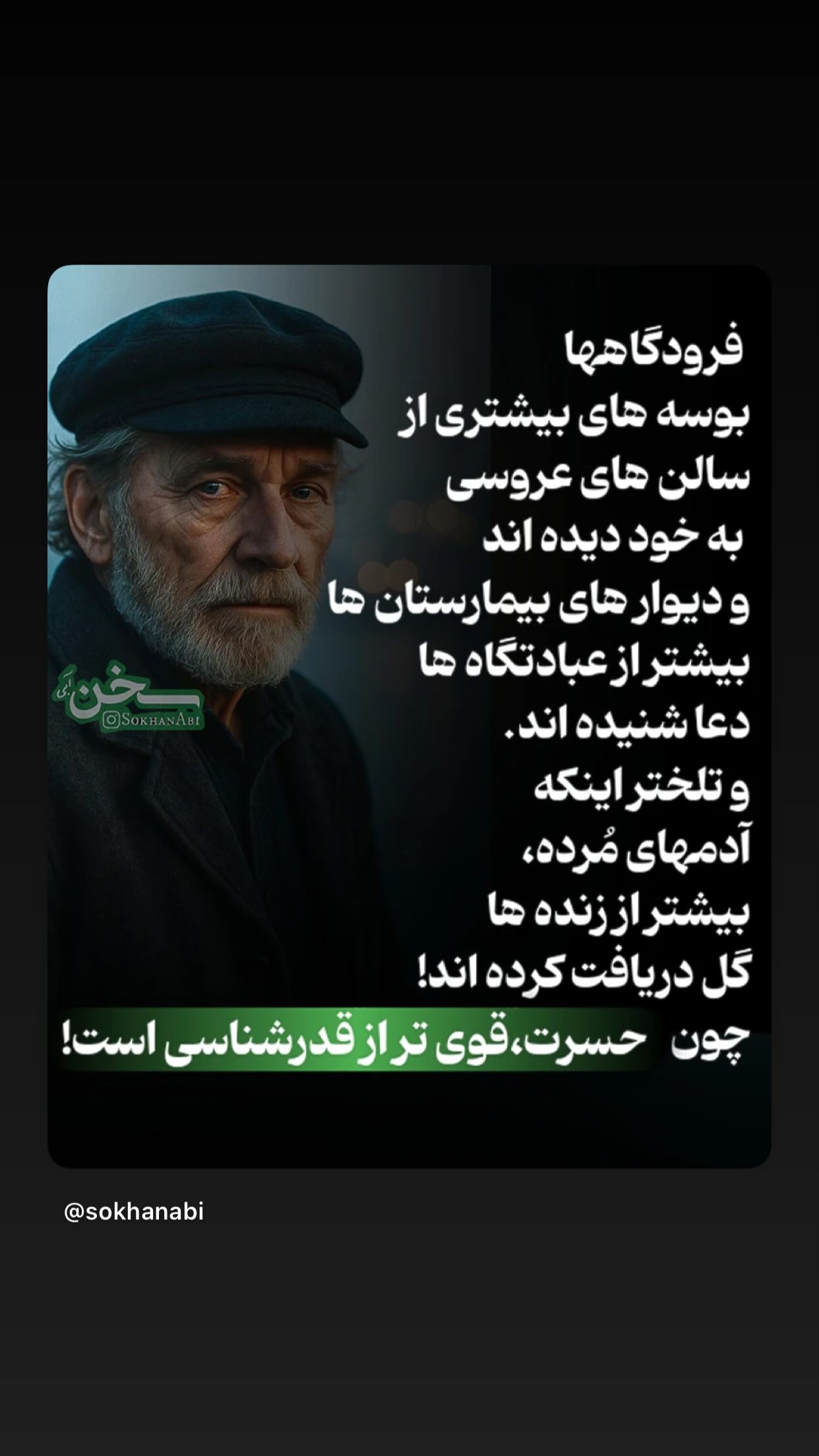  جدید ترین استوری اینستاگرام طناز طباطبایی