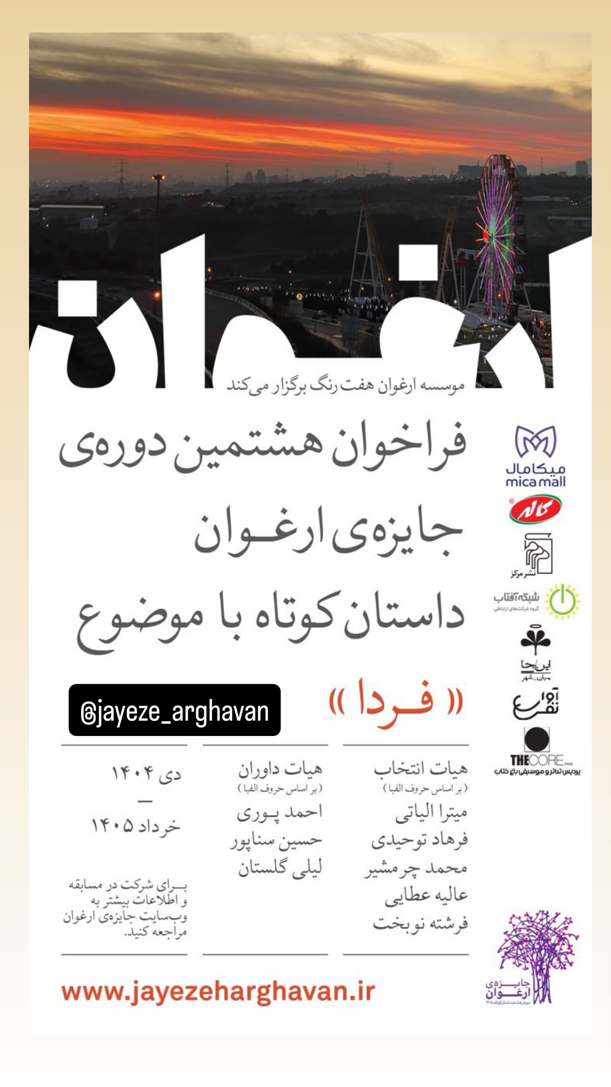  جدید ترین استوری اینستاگرام طناز طباطبایی