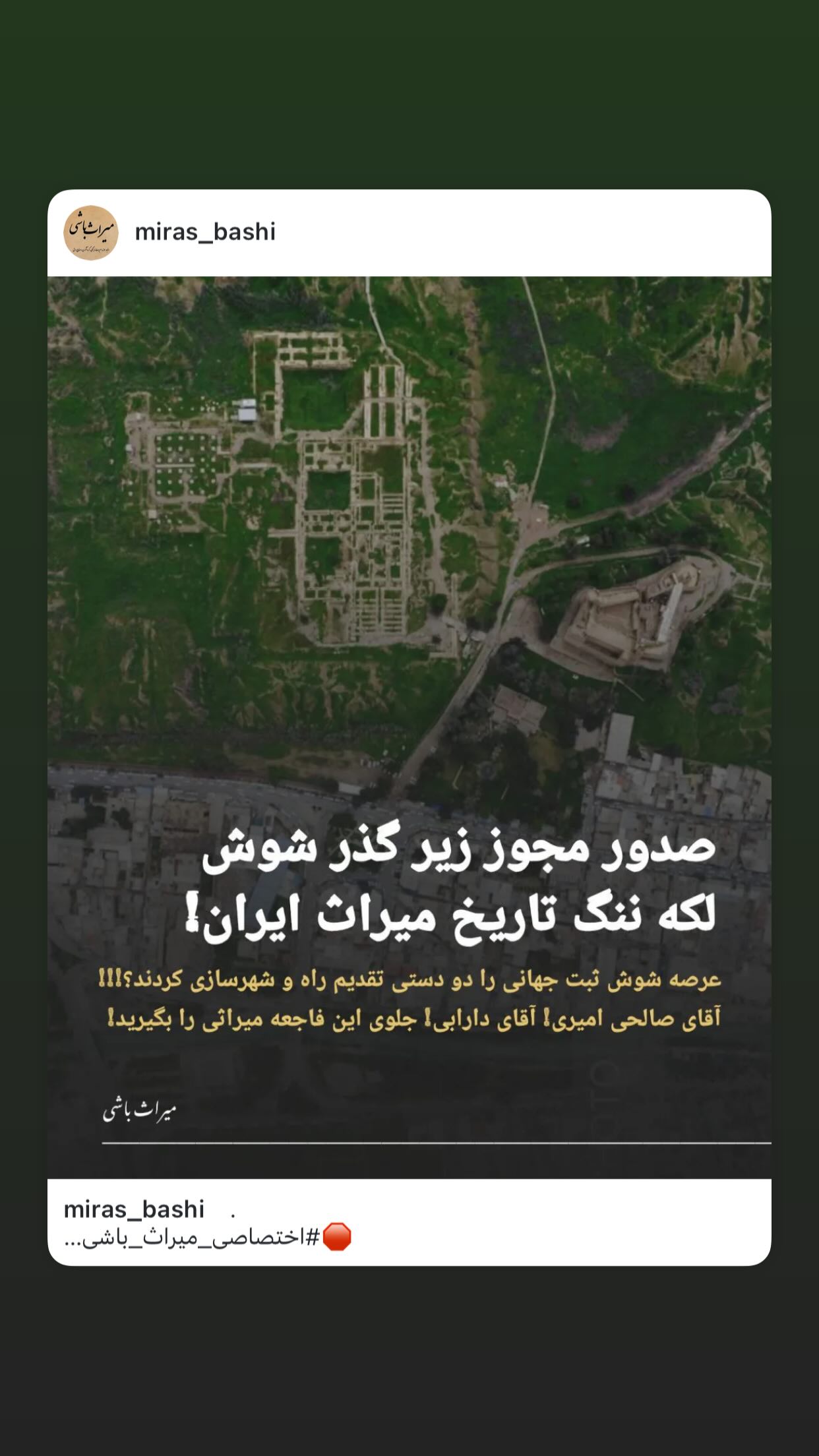  جدید ترین استوری اینستاگرام طناز طباطبایی
