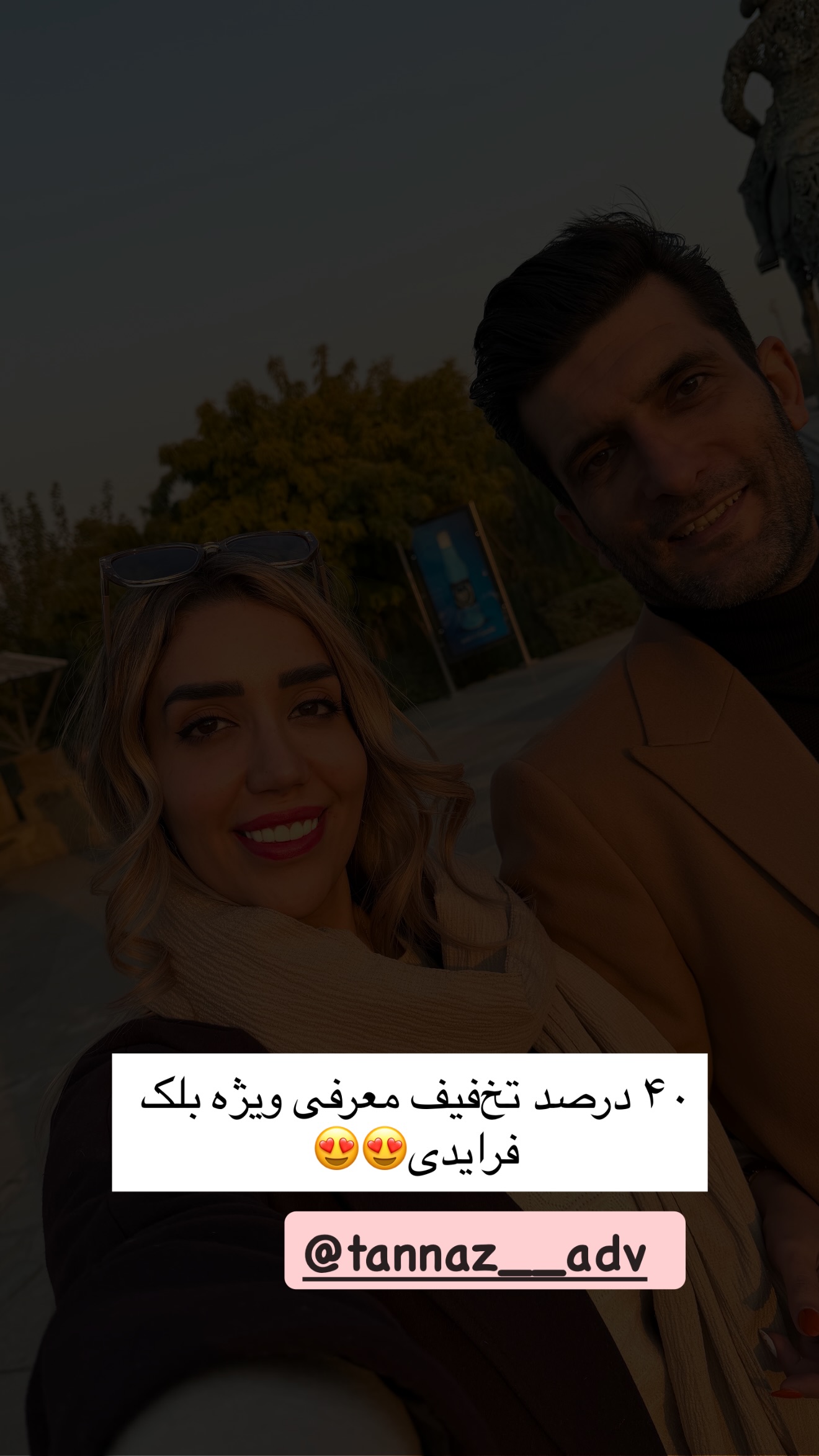  جدید ترین استوری اینستاگرام طناز فراهانی