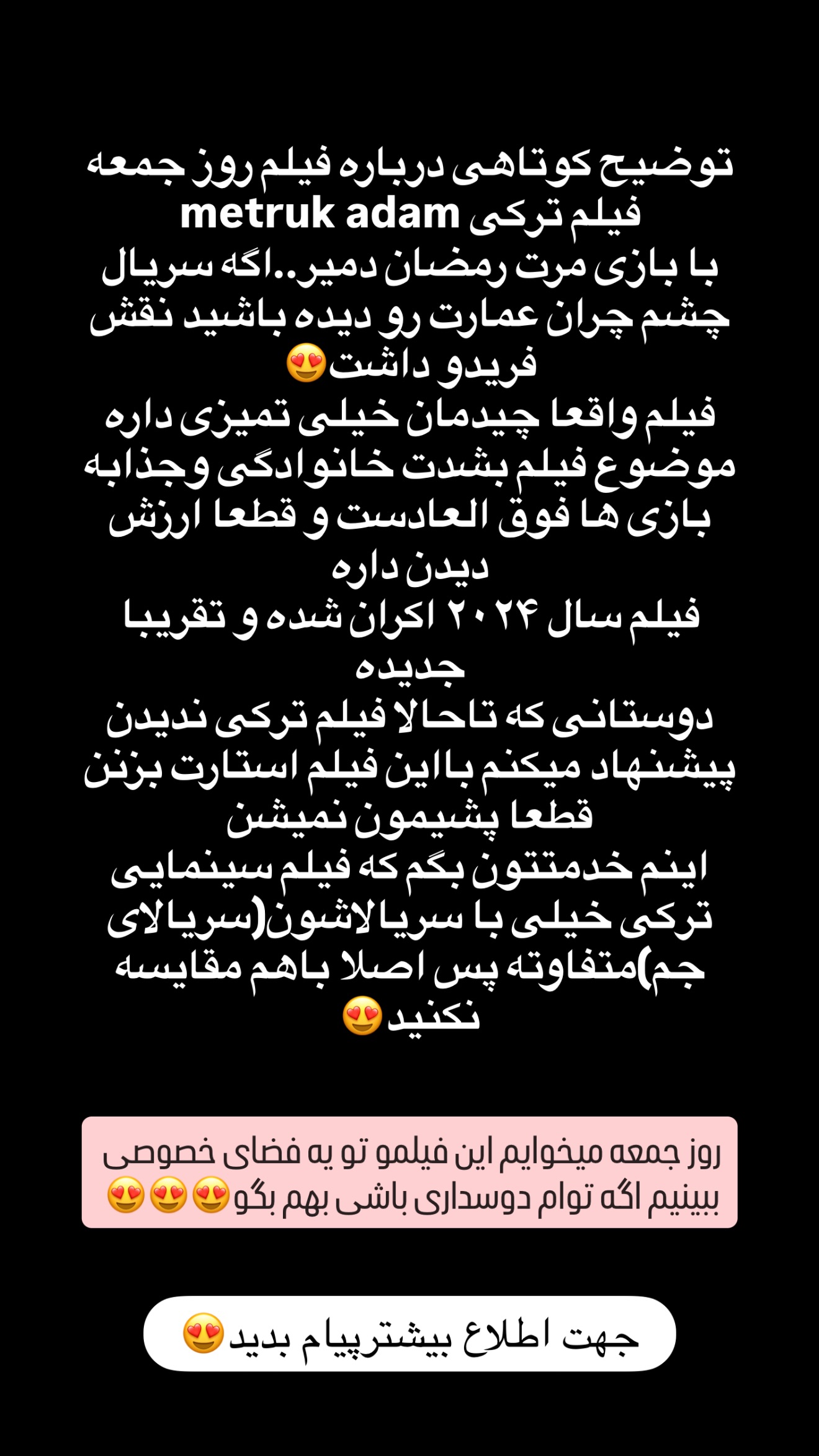  جدید ترین استوری اینستاگرام طناز فراهانی