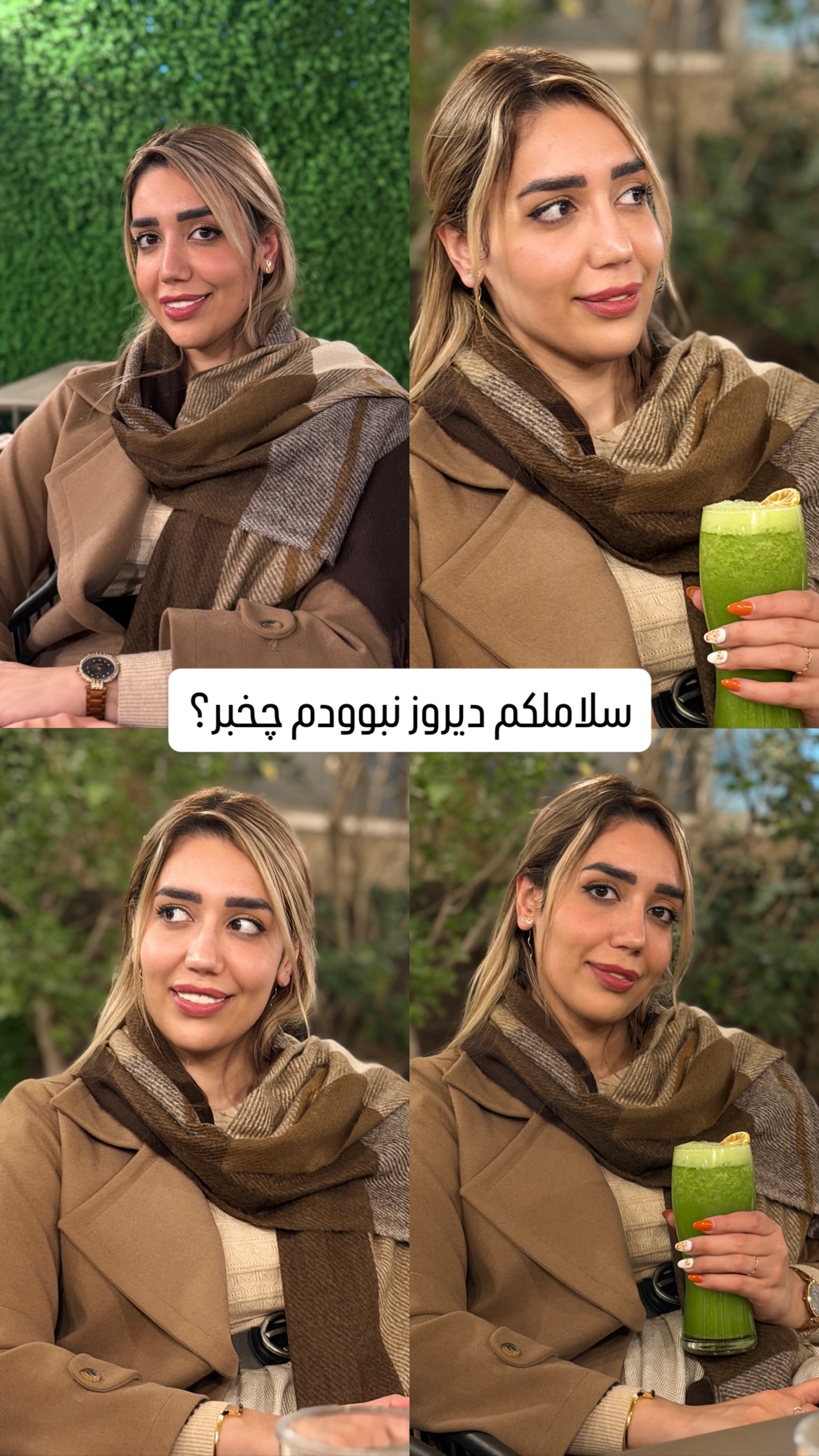  جدید ترین استوری اینستاگرام طناز فراهانی