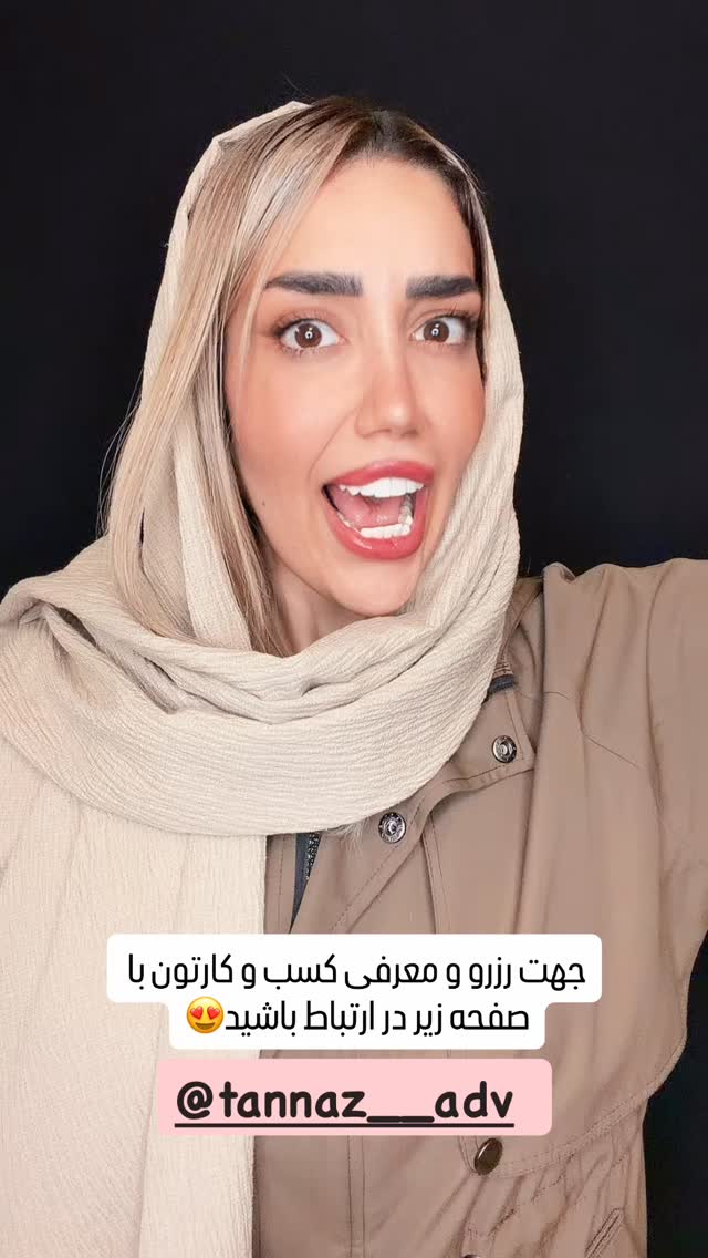  جدید ترین استوری اینستاگرام طناز فراهانی