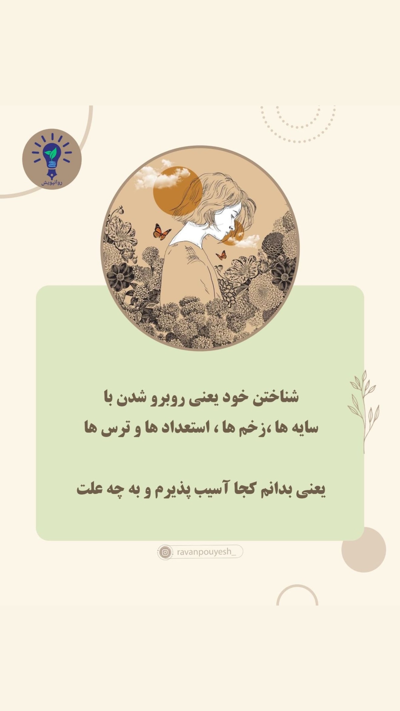  جدید ترین استوری اینستاگرام طناز فراهانی