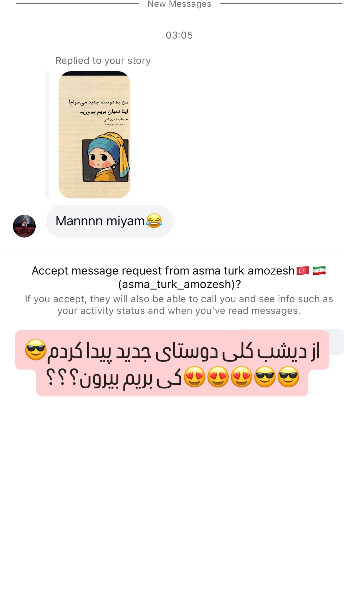  جدید ترین استوری اینستاگرام طناز فراهانی