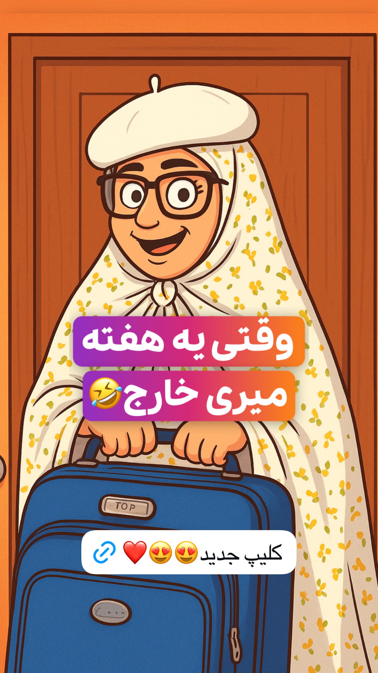  جدید ترین استوری اینستاگرام طناز فراهانی