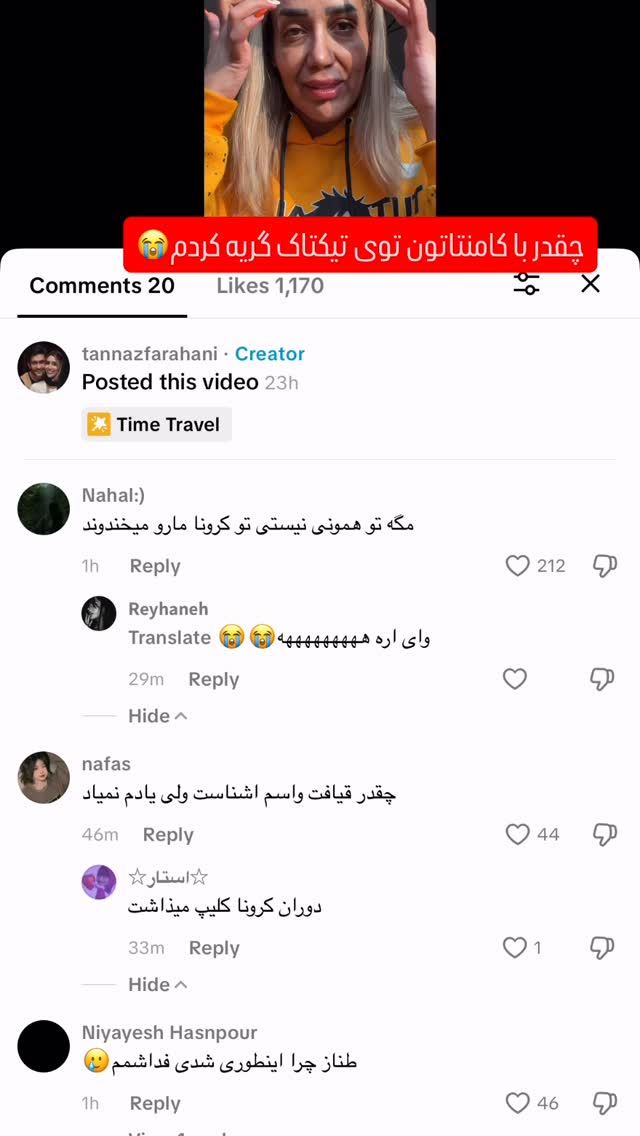  جدید ترین استوری اینستاگرام طناز فراهانی
