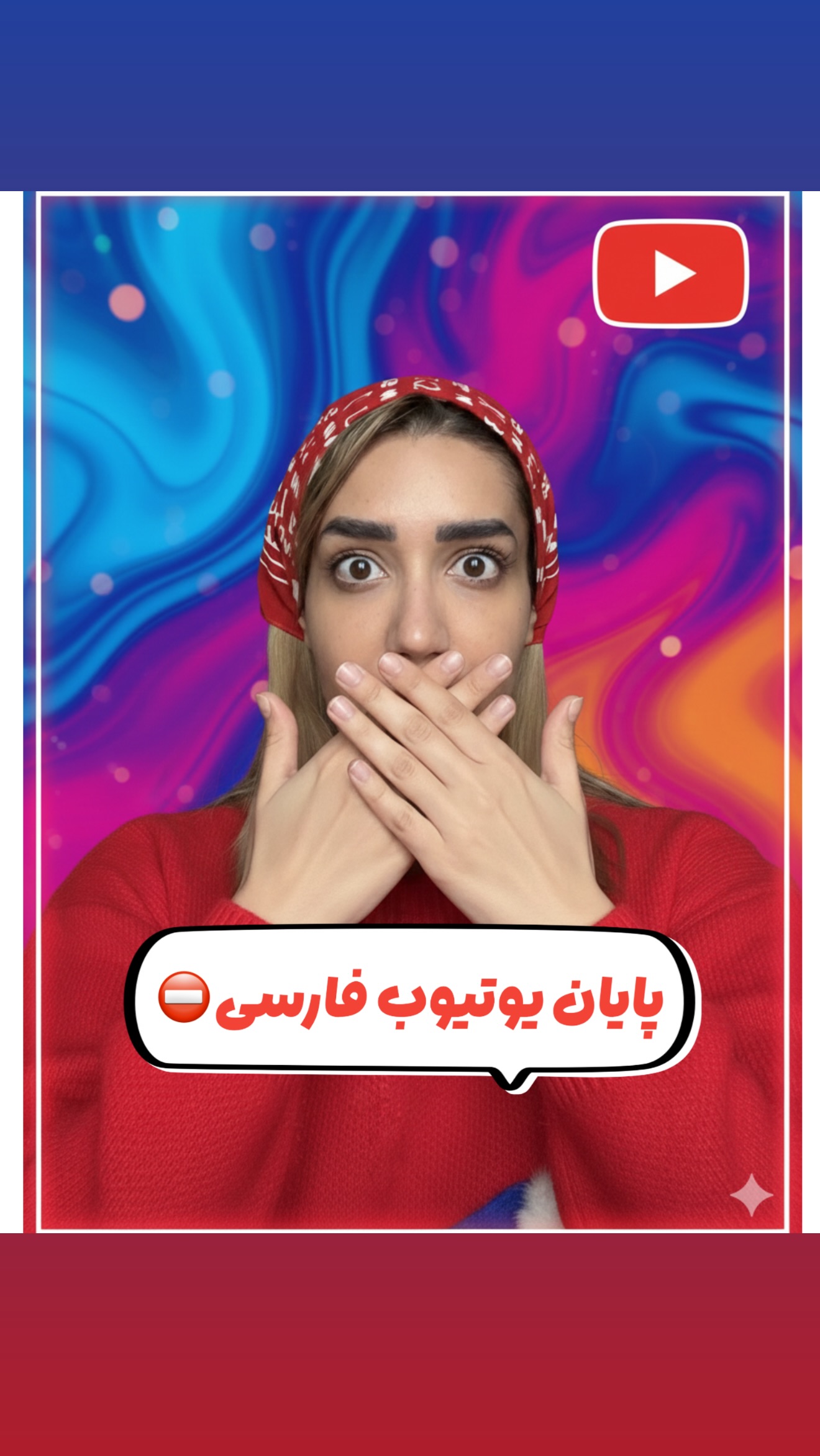  جدید ترین استوری اینستاگرام طناز فراهانی