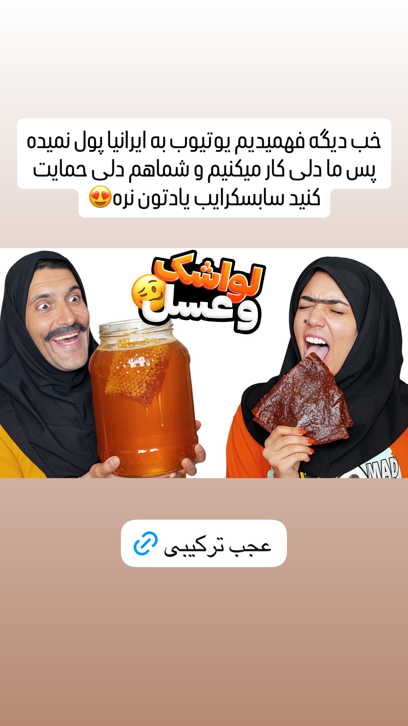  جدید ترین استوری اینستاگرام طناز فراهانی