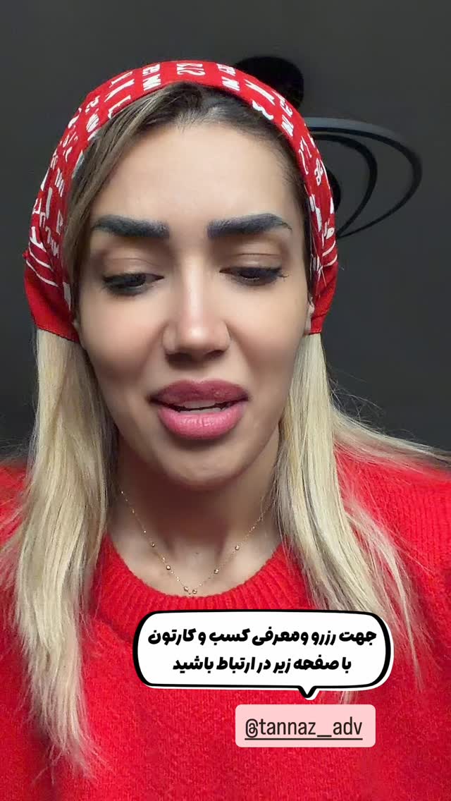  جدید ترین استوری اینستاگرام طناز فراهانی