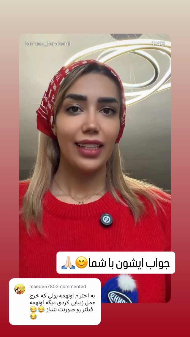  جدید ترین استوری اینستاگرام طناز فراهانی