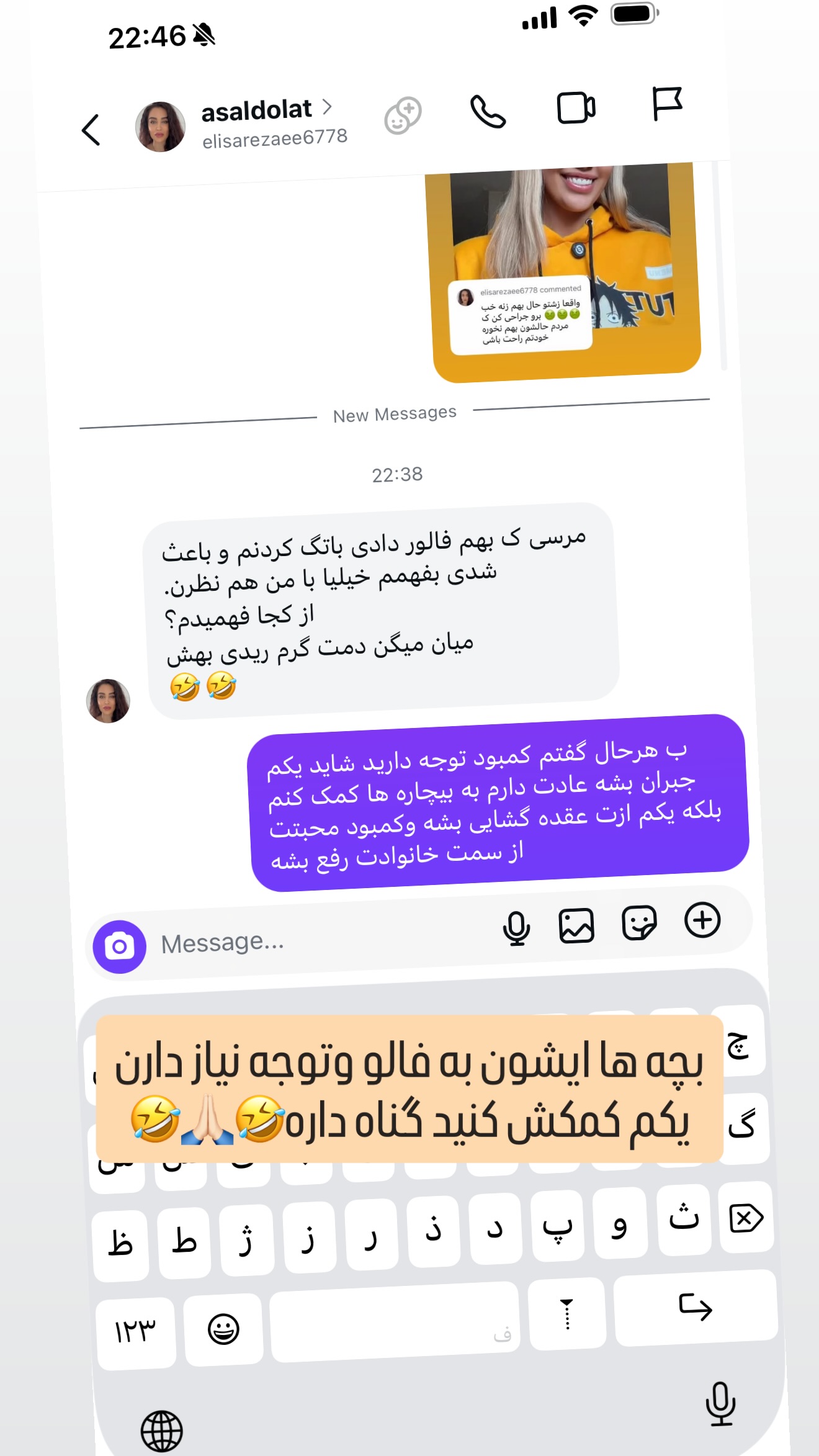  جدید ترین استوری اینستاگرام طناز فراهانی