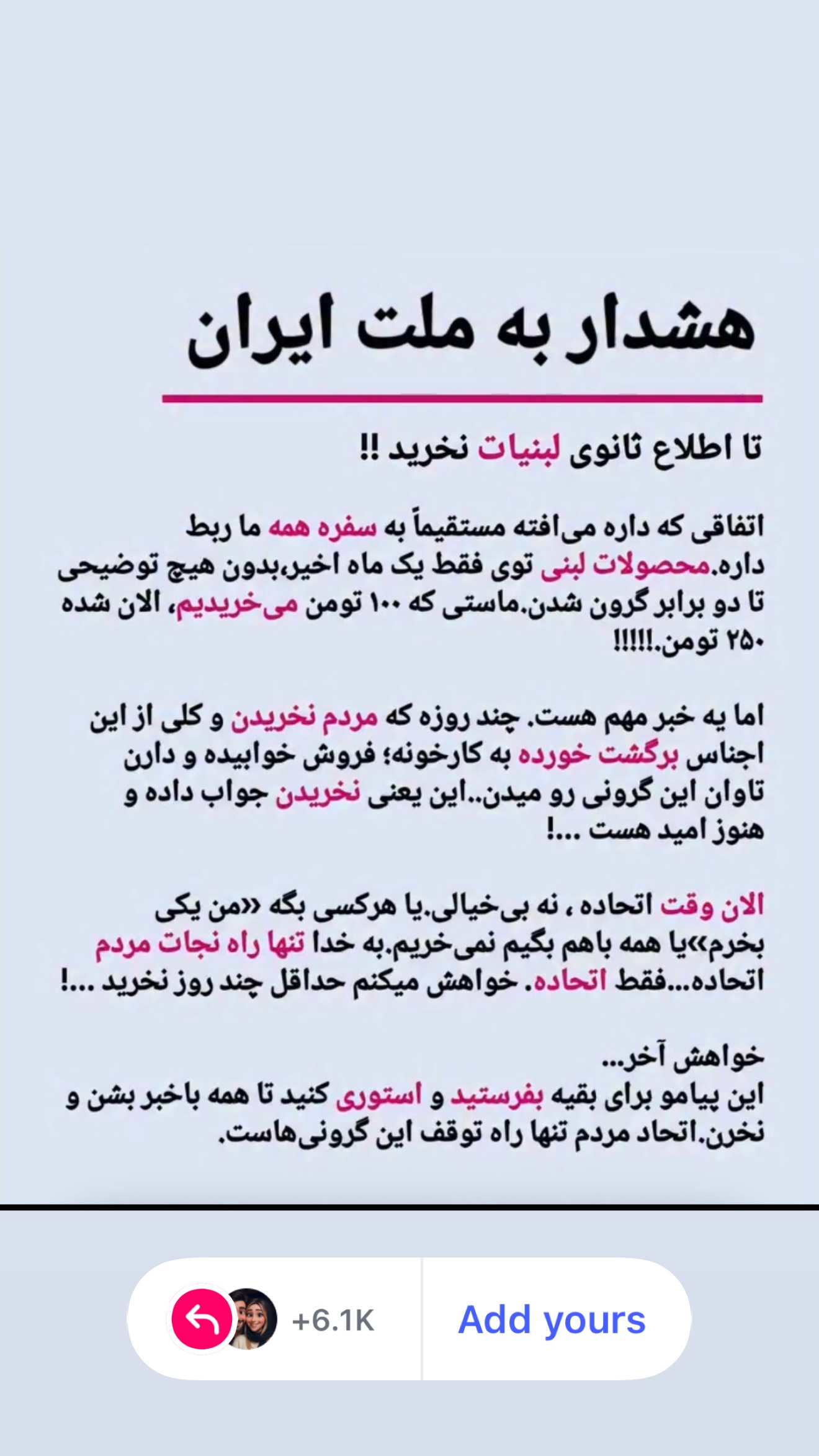  جدید ترین استوری اینستاگرام طناز فراهانی