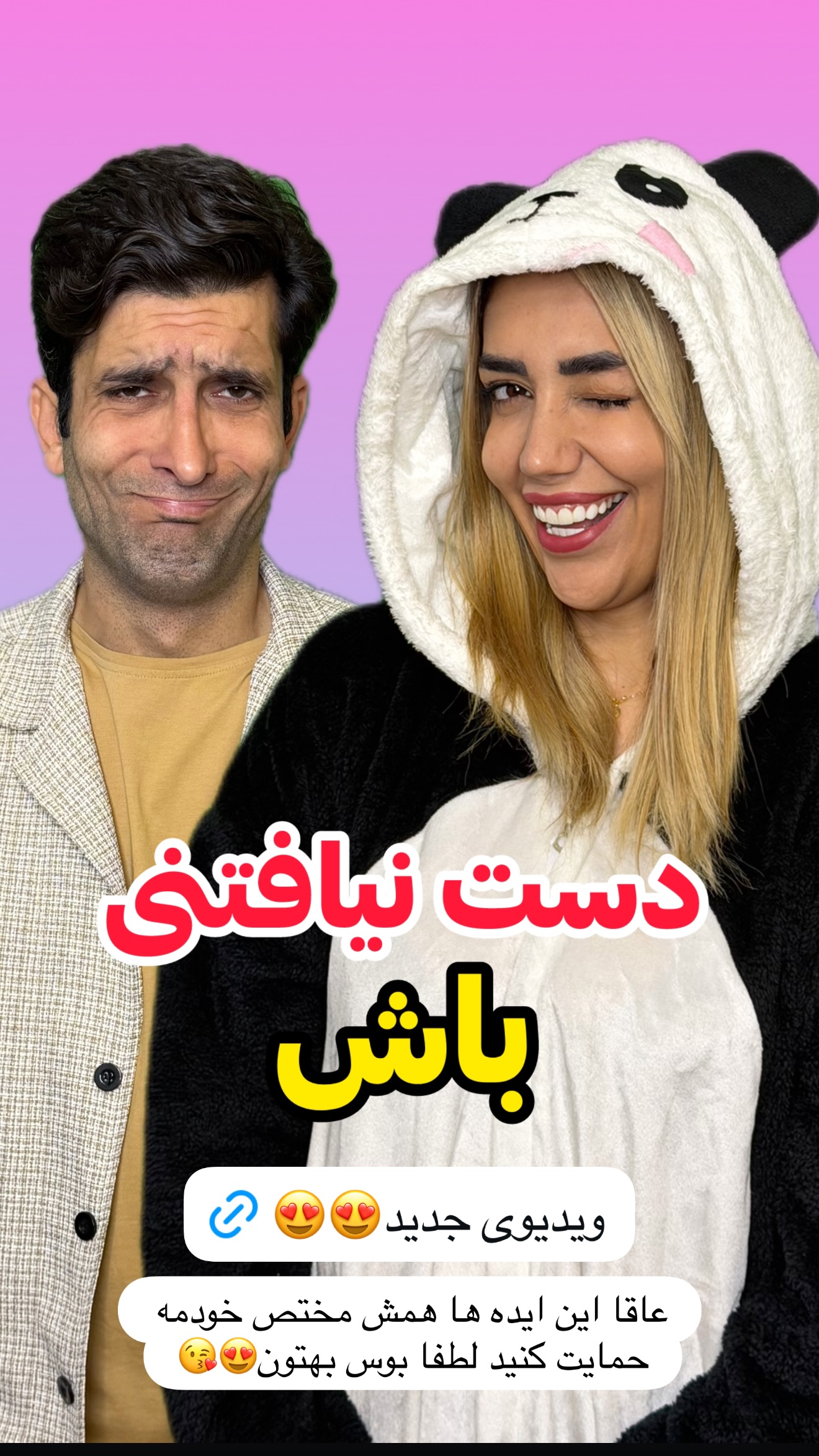  جدید ترین استوری اینستاگرام طناز فراهانی