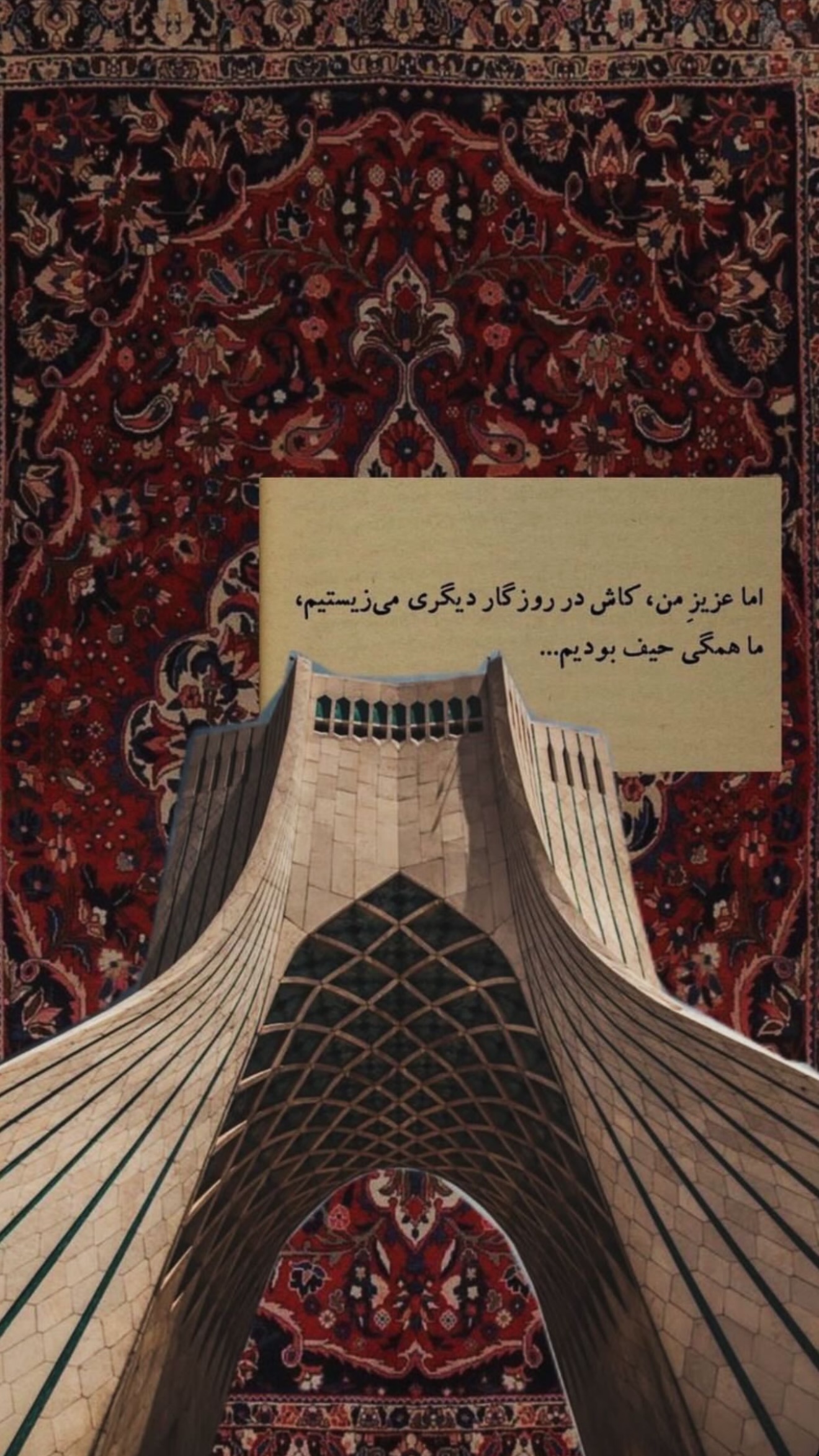  جدید ترین استوری اینستاگرام طناز فراهانی