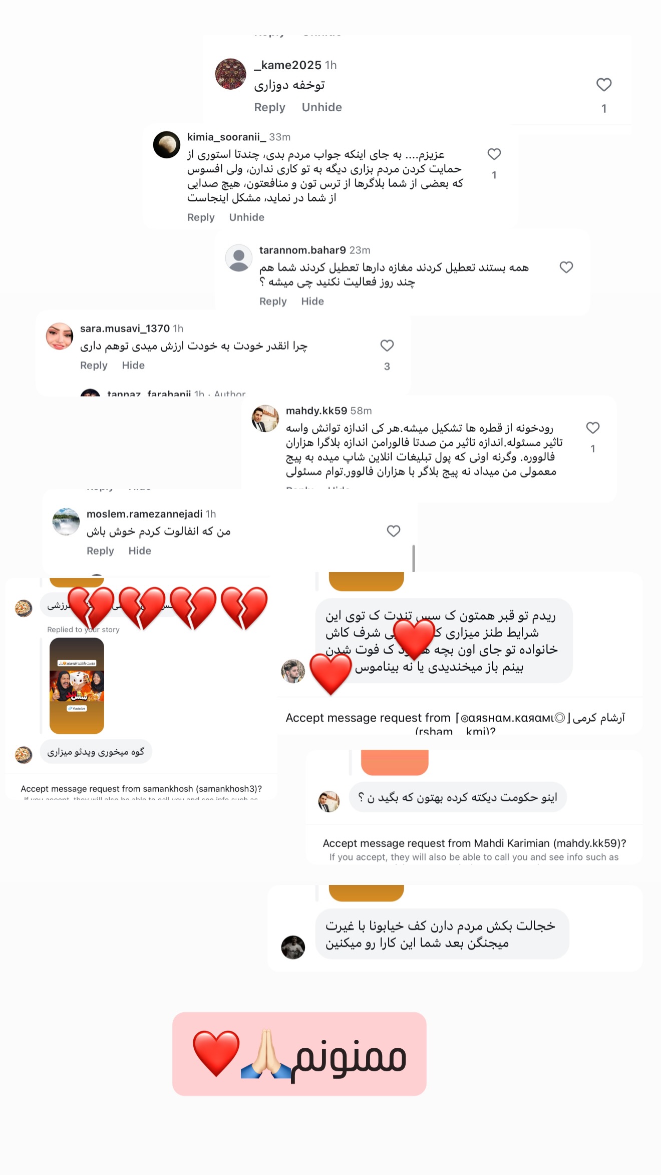 جدید ترین استوری اینستاگرام طناز فراهانی