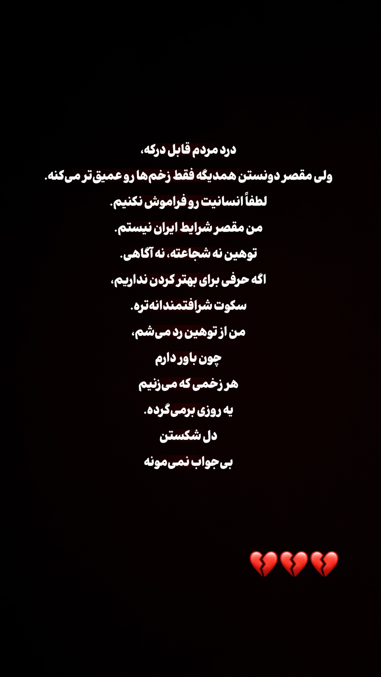  جدید ترین استوری اینستاگرام طناز فراهانی