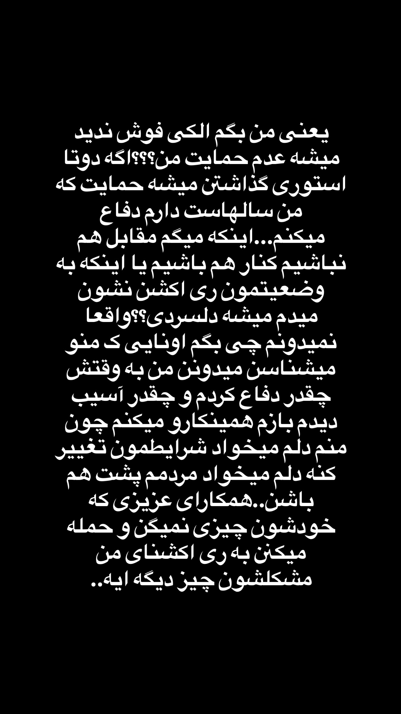  جدید ترین استوری اینستاگرام طناز فراهانی