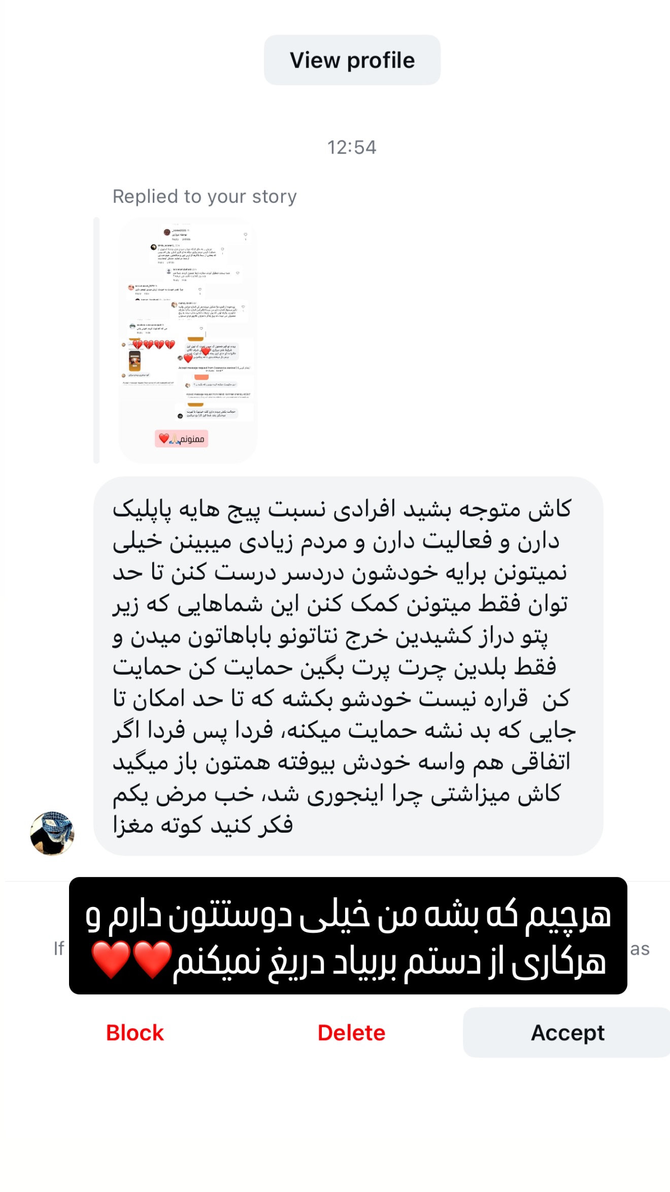  جدید ترین استوری اینستاگرام طناز فراهانی