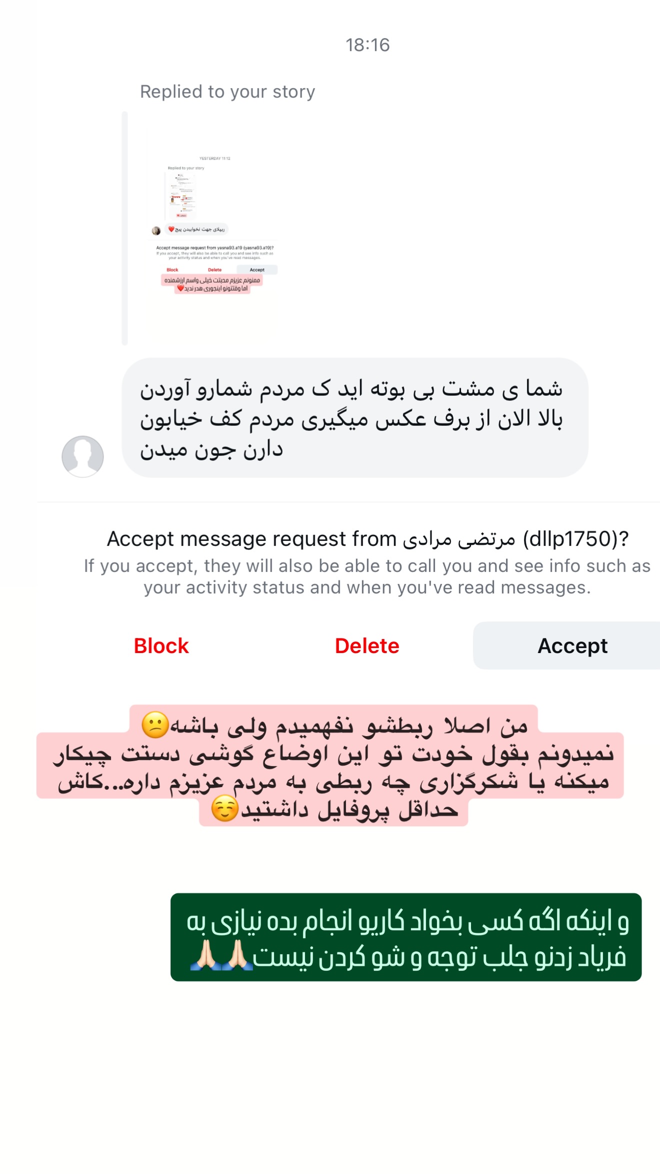  جدید ترین استوری اینستاگرام طناز فراهانی