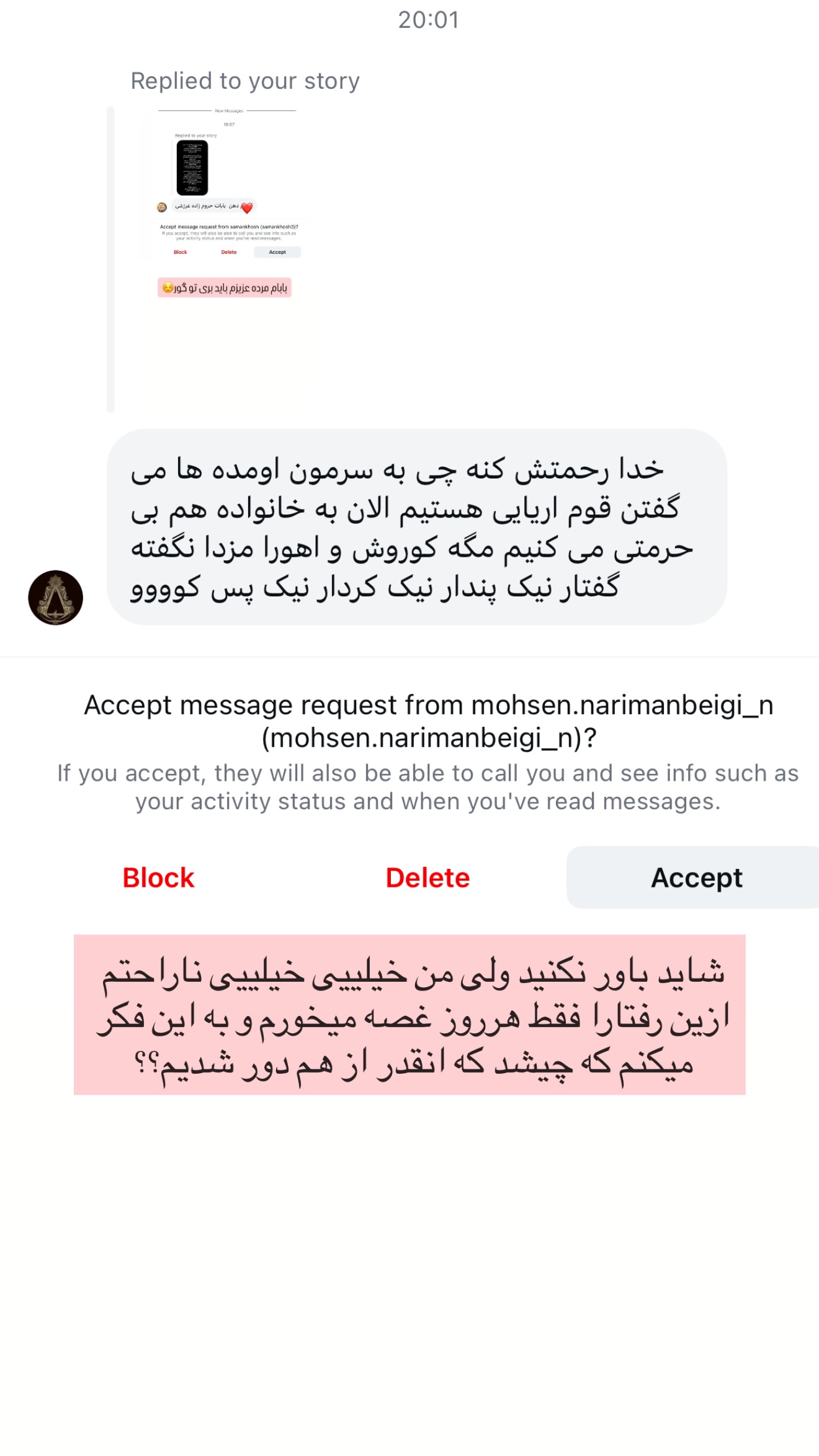  جدید ترین استوری اینستاگرام طناز فراهانی
