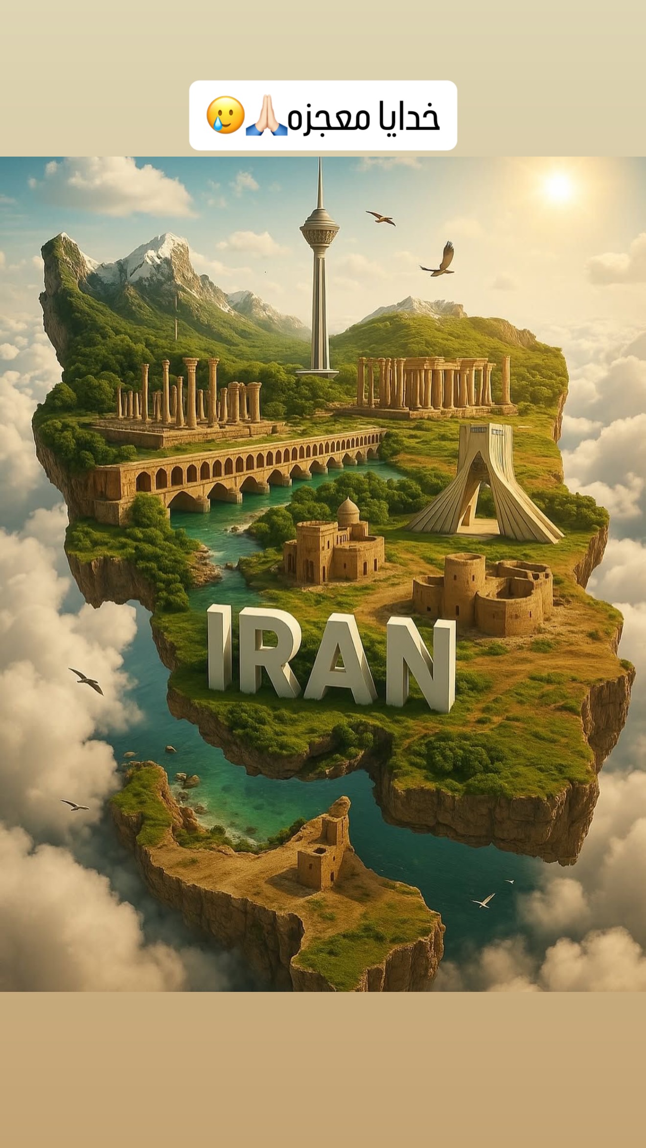  جدید ترین استوری اینستاگرام طناز فراهانی