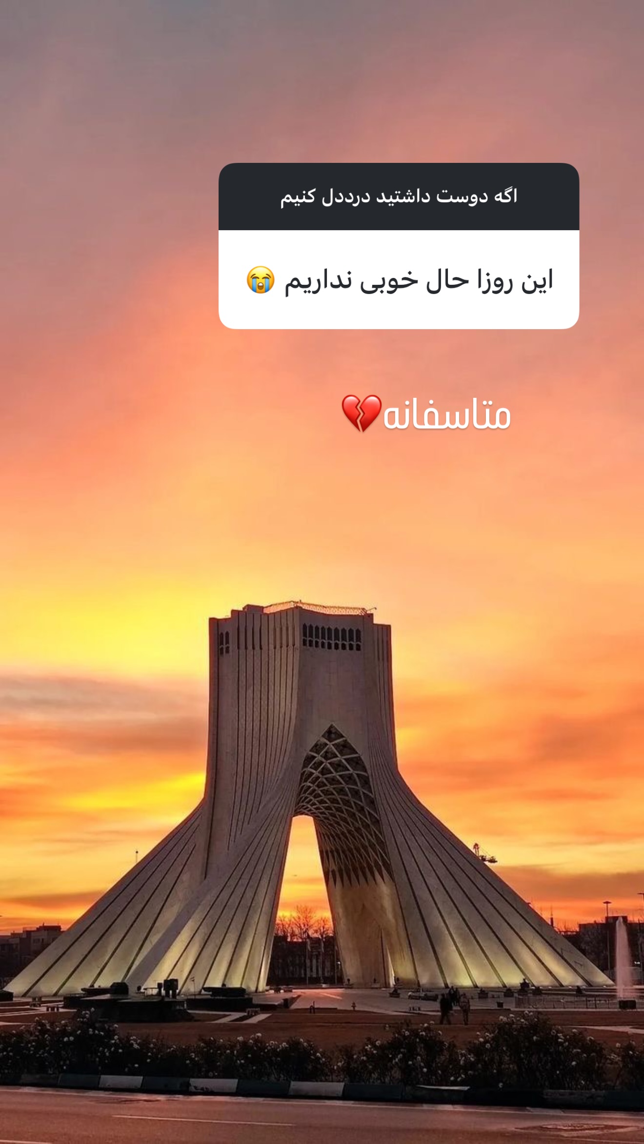 جدید ترین استوری اینستاگرام طناز فراهانی