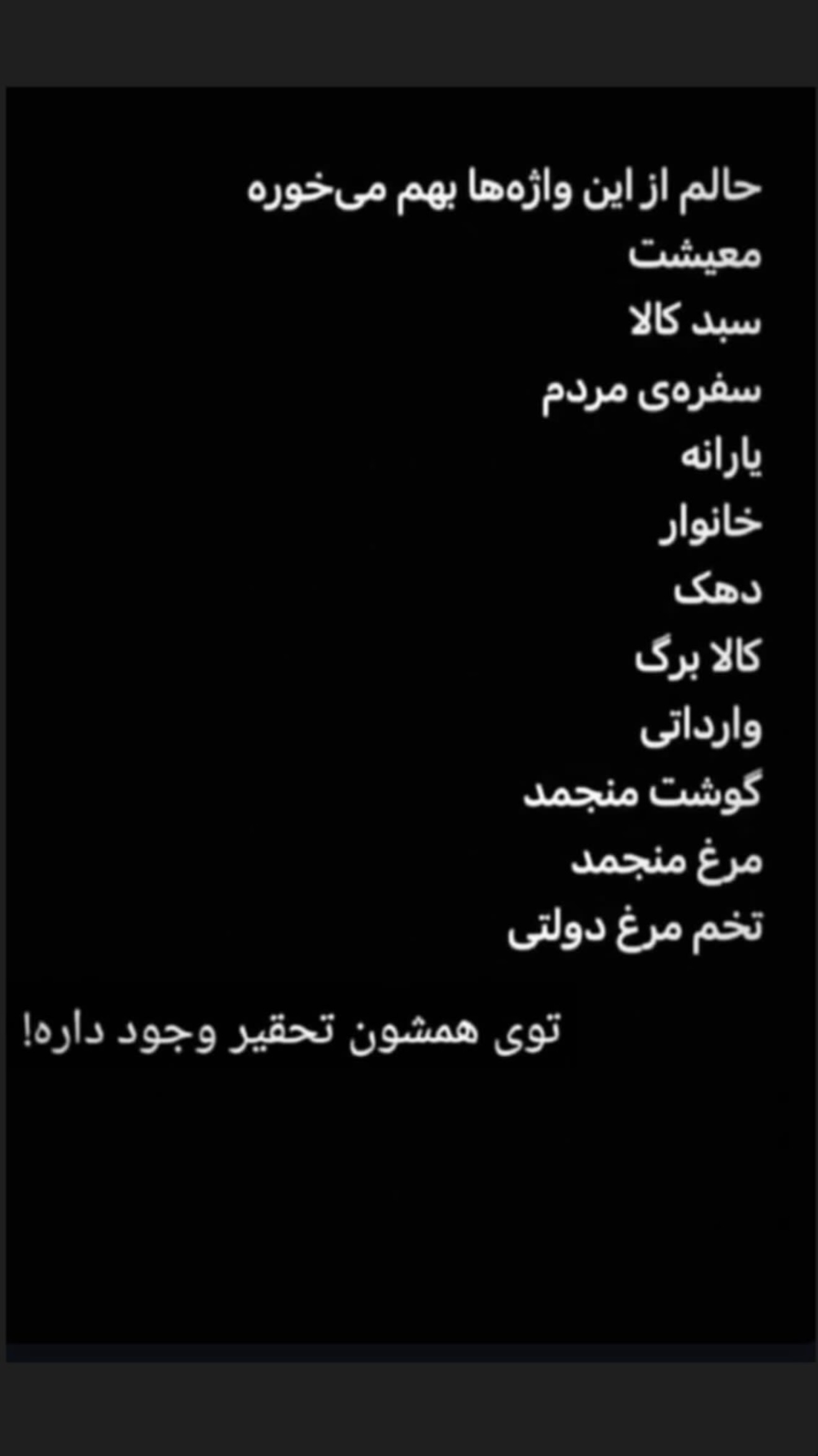 جدید ترین استوری اینستاگرام طناز فراهانی