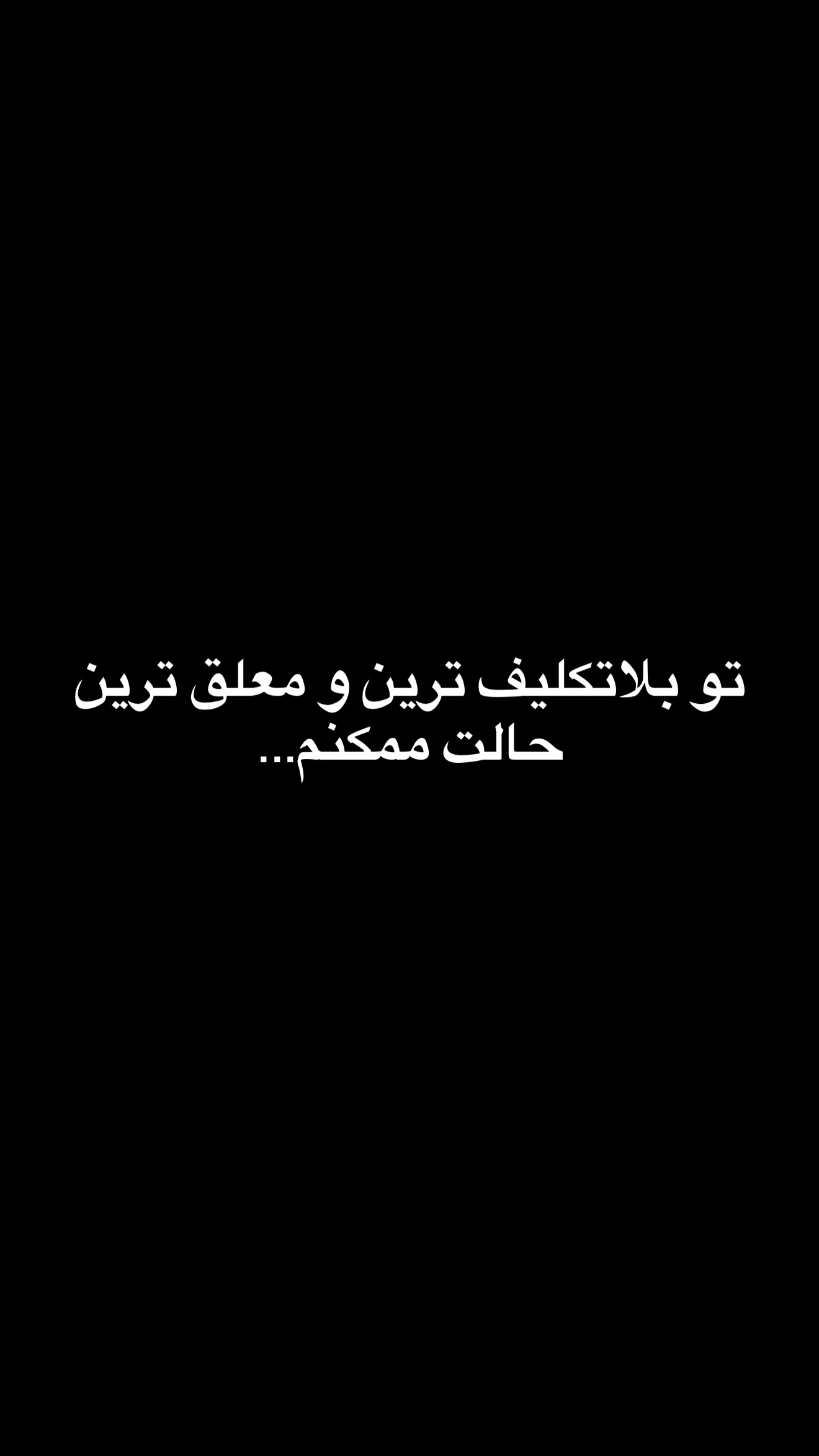  جدید ترین استوری اینستاگرام طناز فراهانی