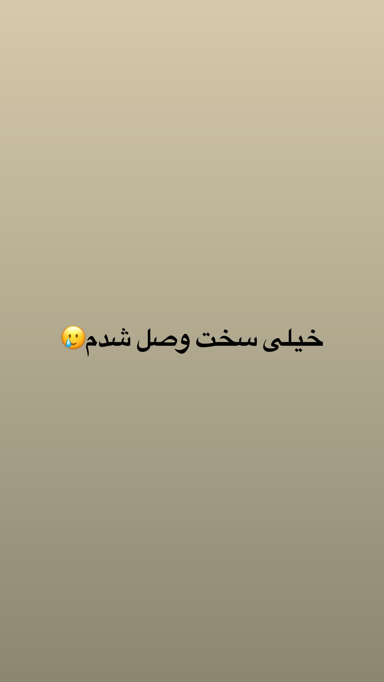  جدید ترین استوری اینستاگرام طناز فراهانی
