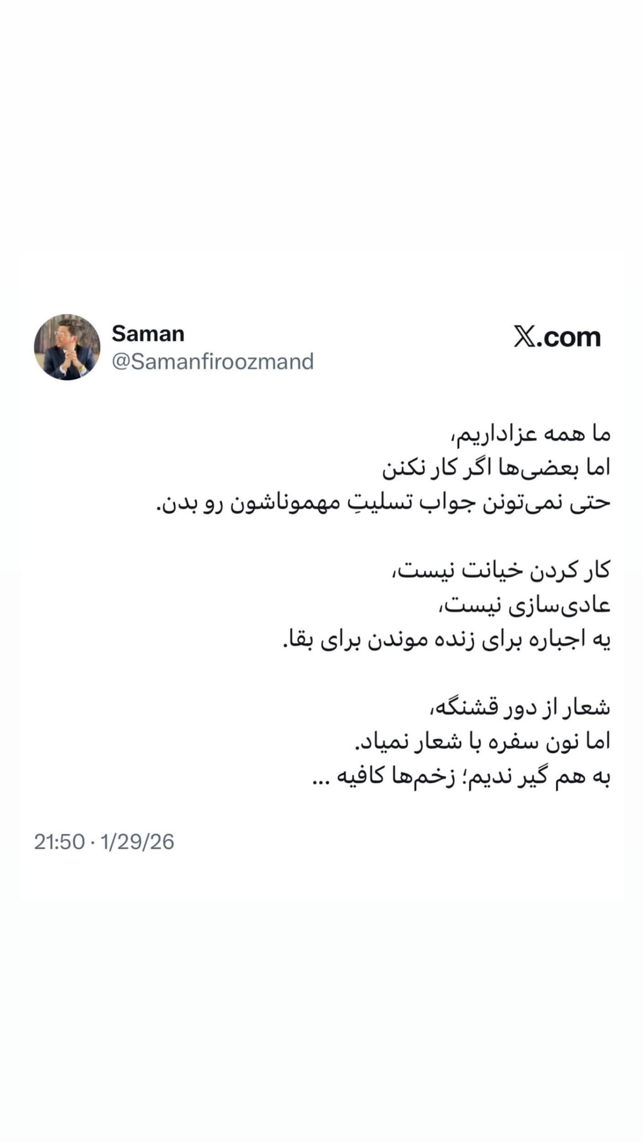  جدید ترین استوری اینستاگرام طناز فراهانی