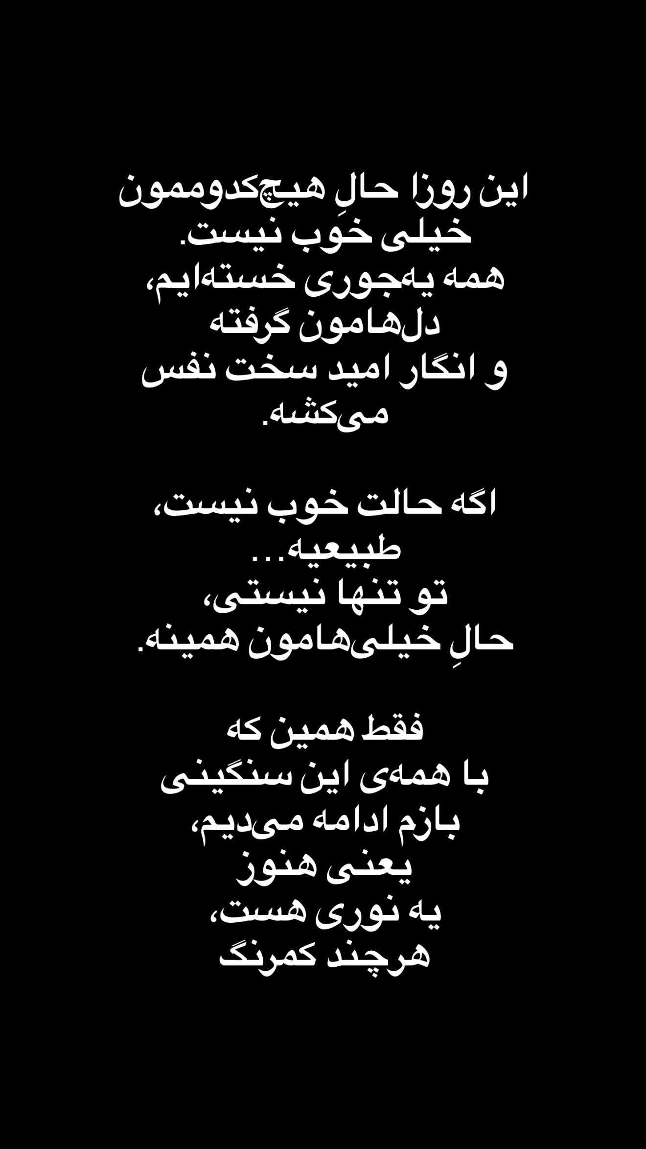  جدید ترین استوری اینستاگرام طناز فراهانی