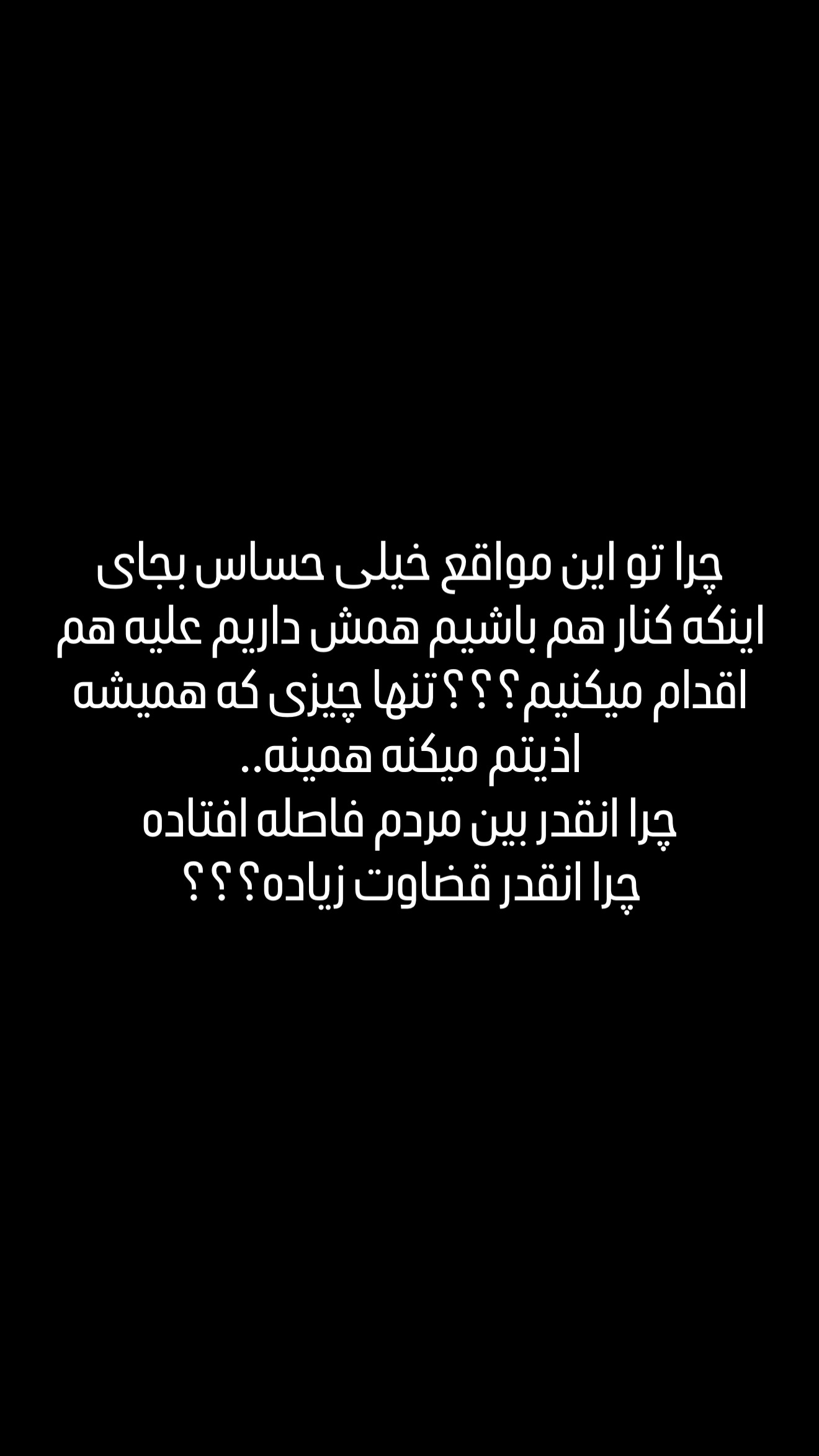  جدید ترین استوری اینستاگرام طناز فراهانی
