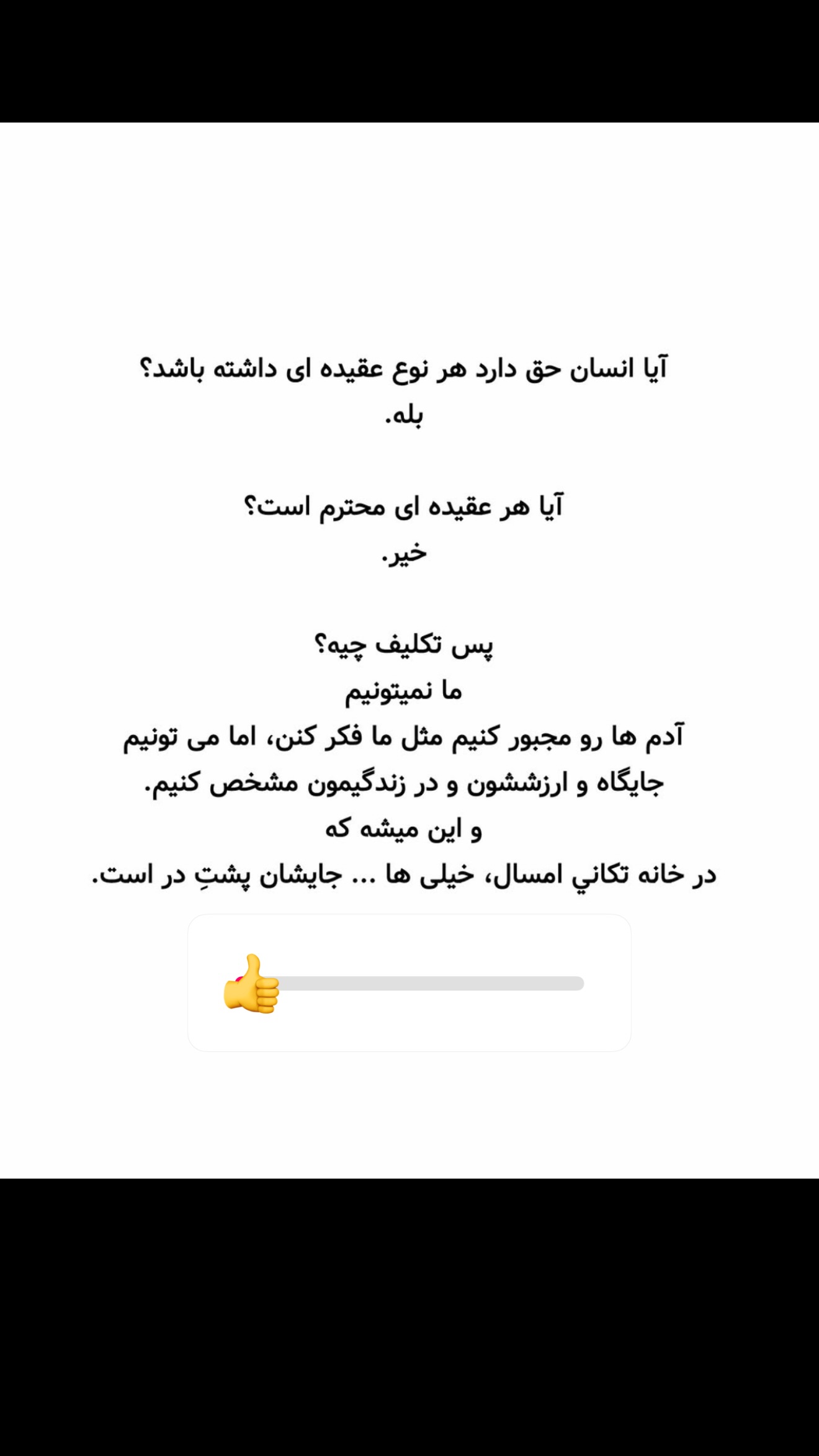  جدید ترین استوری اینستاگرام طناز فراهانی