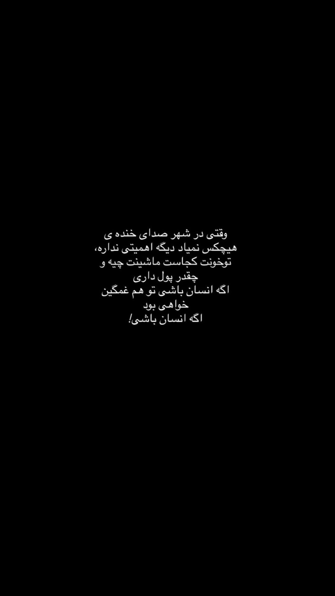  جدید ترین استوری اینستاگرام طناز فراهانی