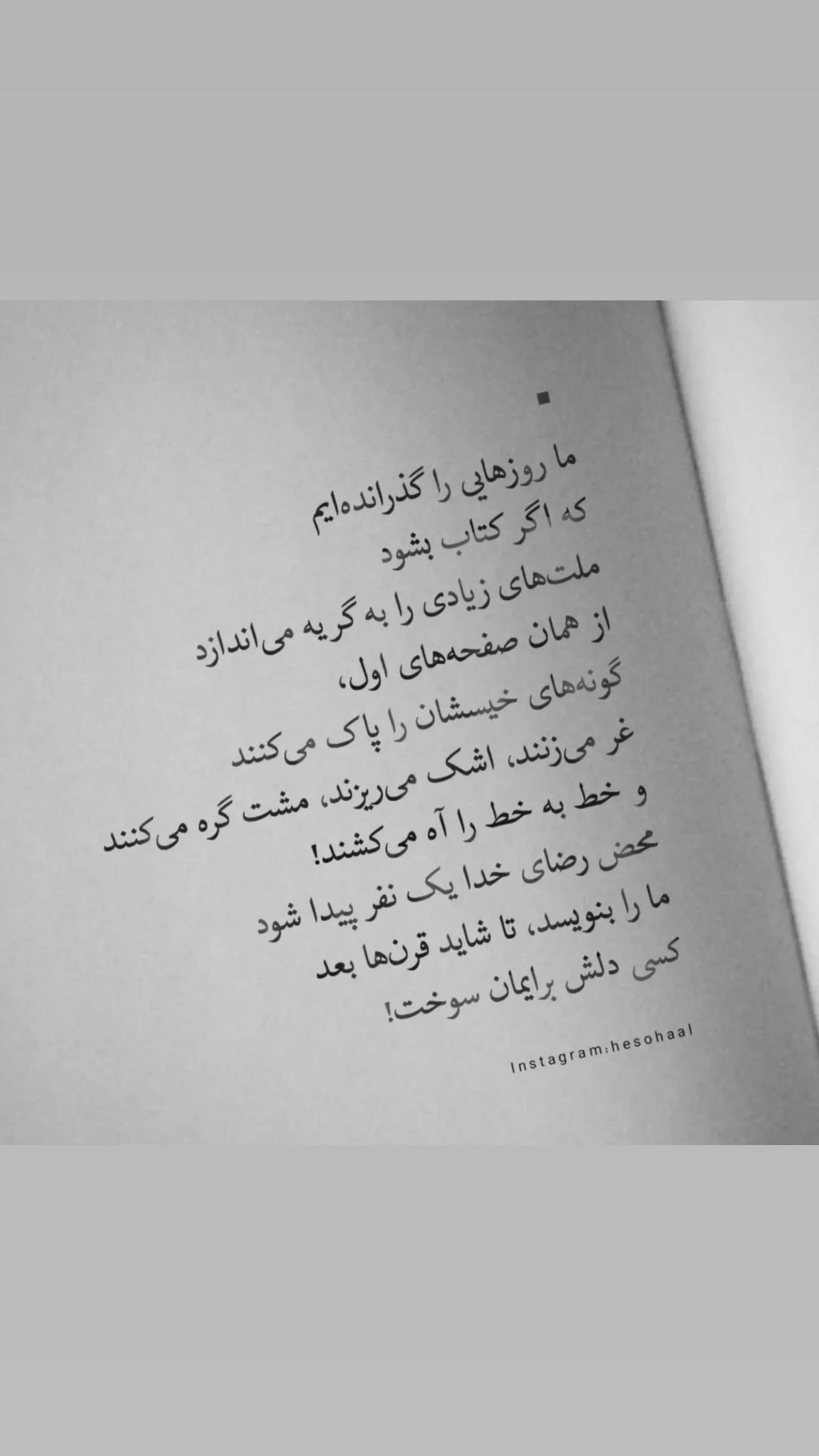  جدید ترین استوری اینستاگرام طناز فراهانی
