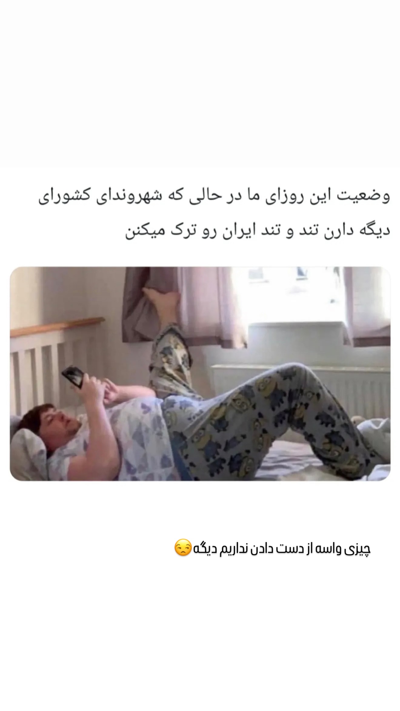  جدید ترین استوری اینستاگرام طناز فراهانی