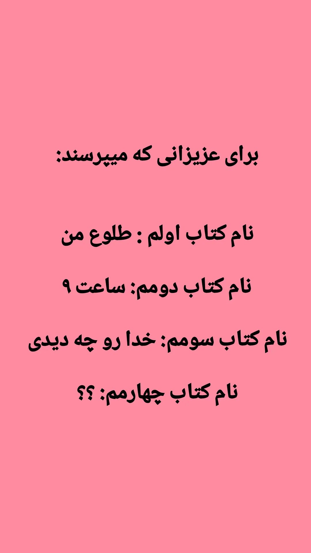  جدید ترین استوری اینستاگرام ترانه مکرم