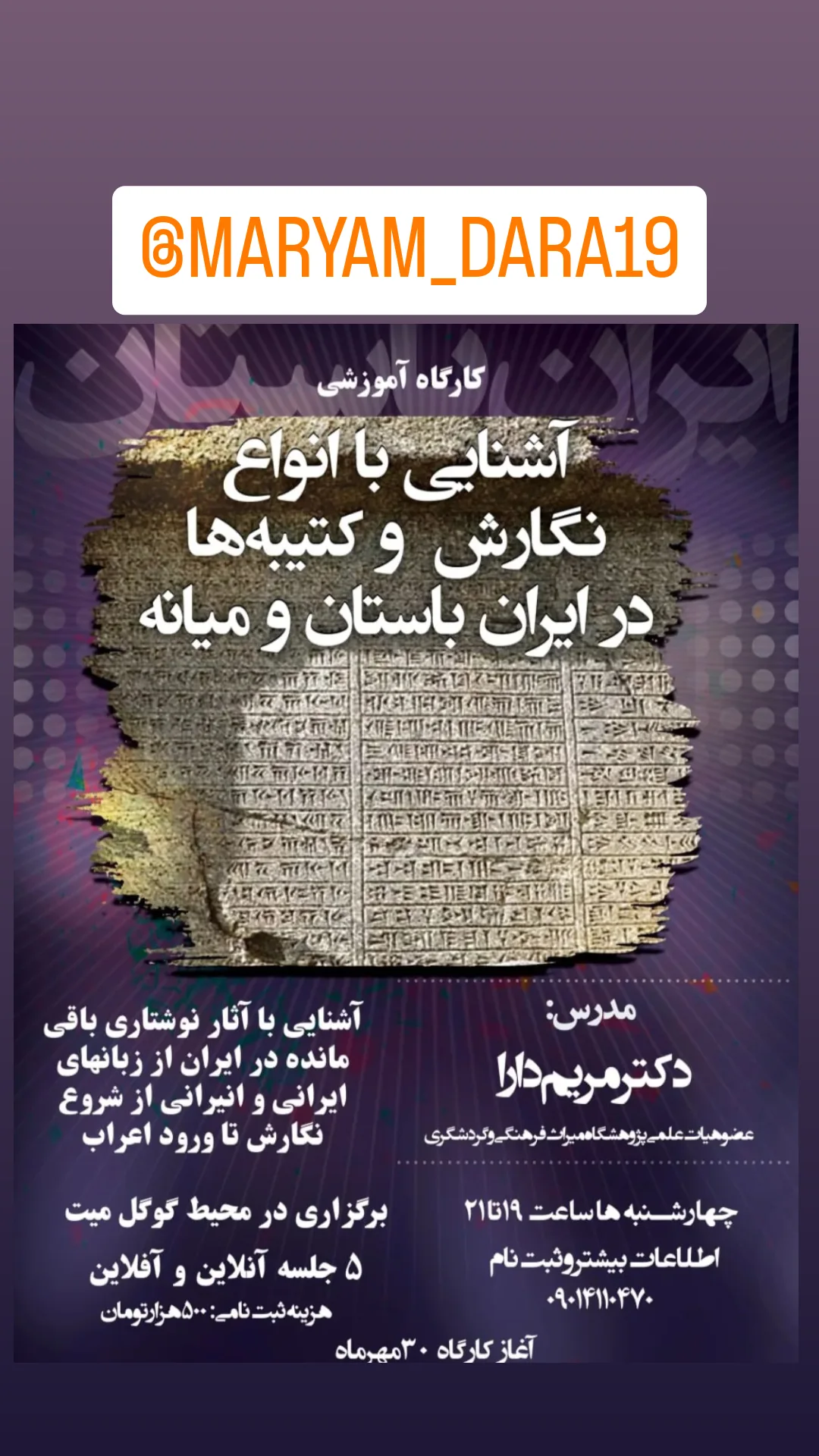  جدید ترین استوری اینستاگرام ترانه مکرم