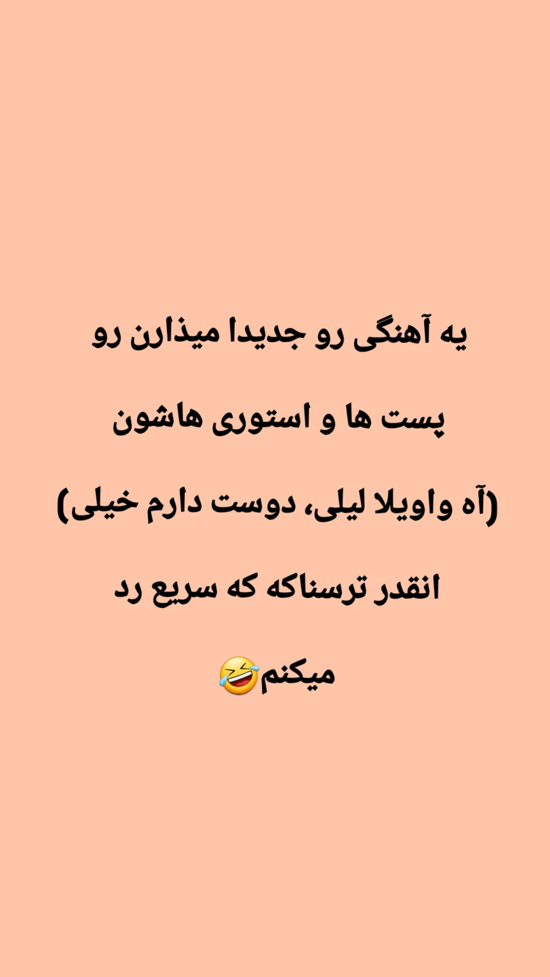  جدید ترین استوری اینستاگرام ترانه مکرم