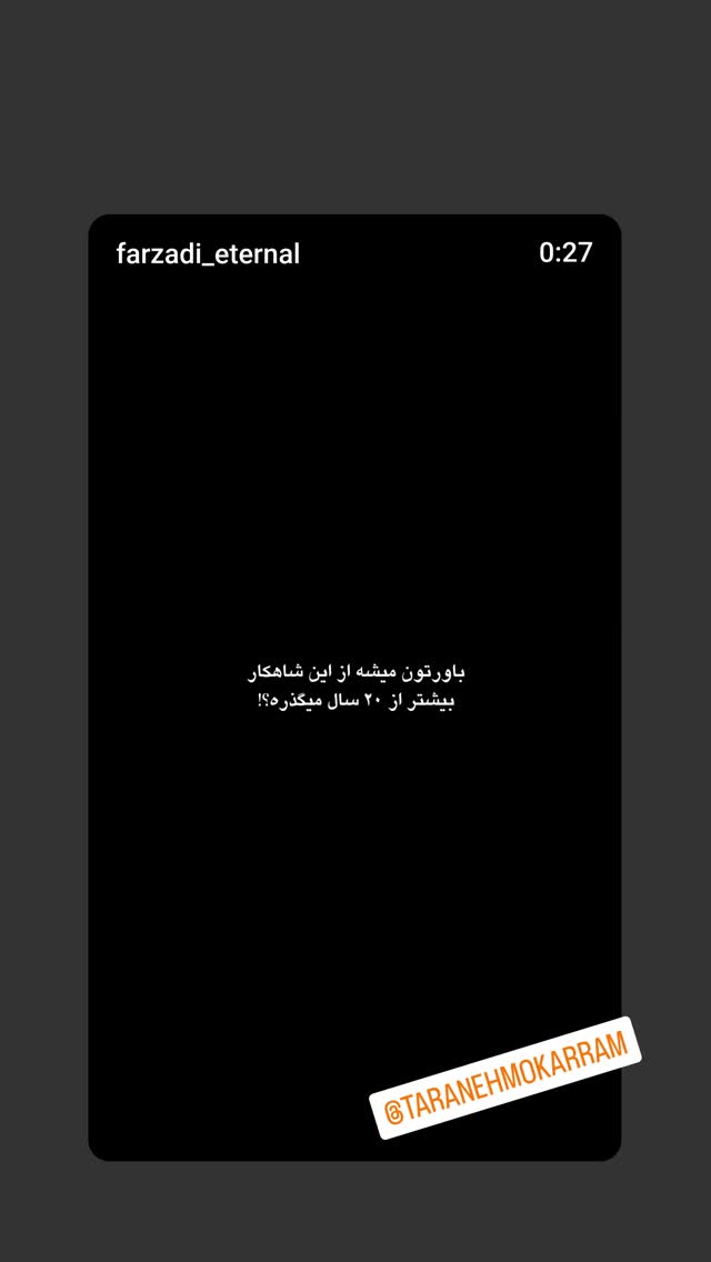  جدید ترین استوری اینستاگرام ترانه مکرم