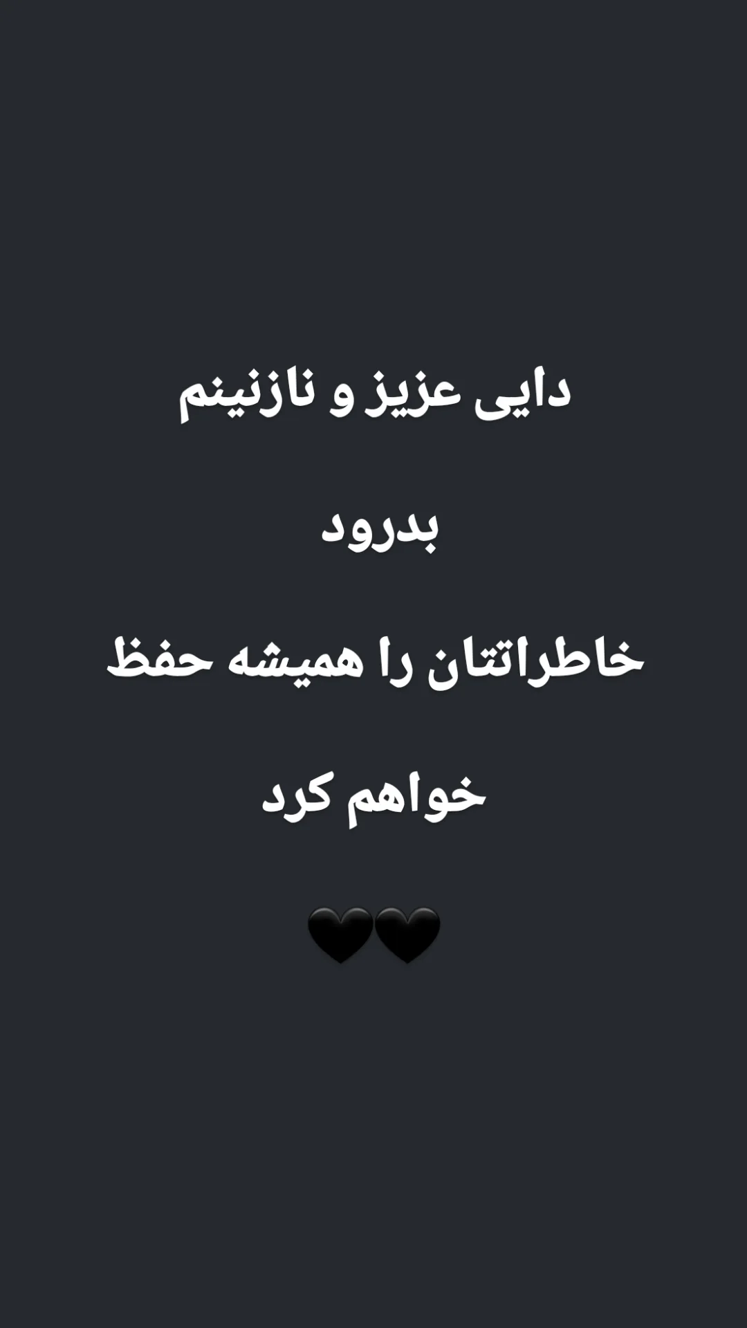  جدید ترین استوری اینستاگرام ترانه مکرم