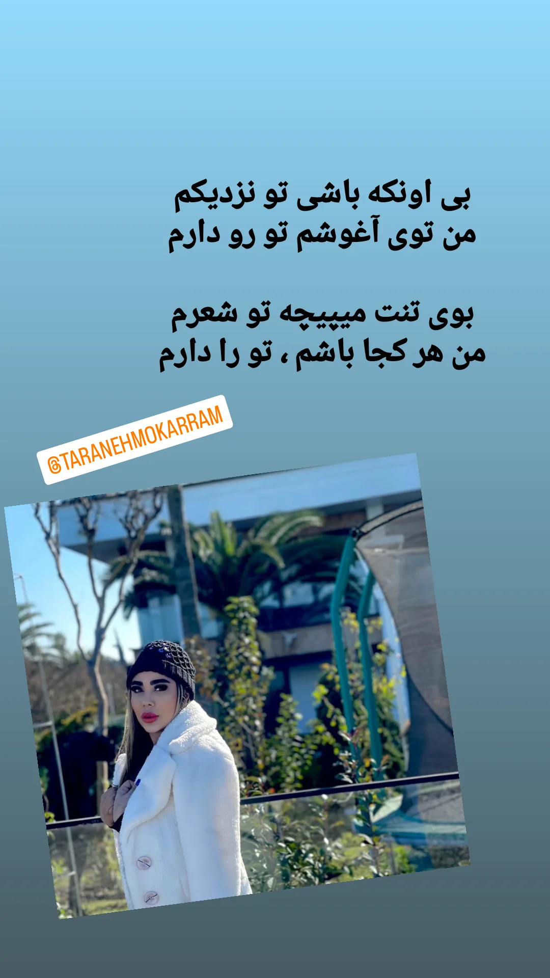 جدید ترین استوری اینستاگرام ترانه مکرم