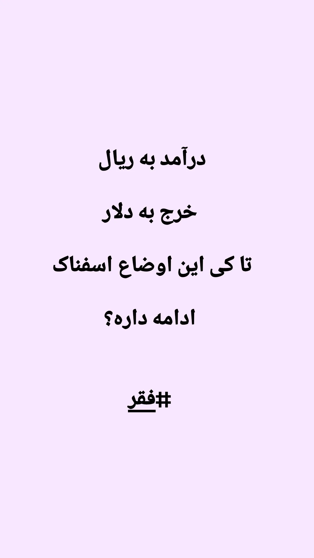  جدید ترین استوری اینستاگرام ترانه مکرم