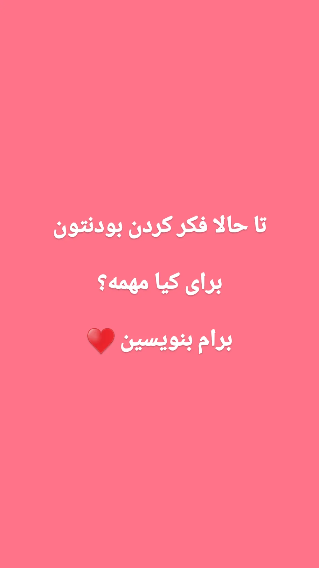  جدید ترین استوری اینستاگرام ترانه مکرم