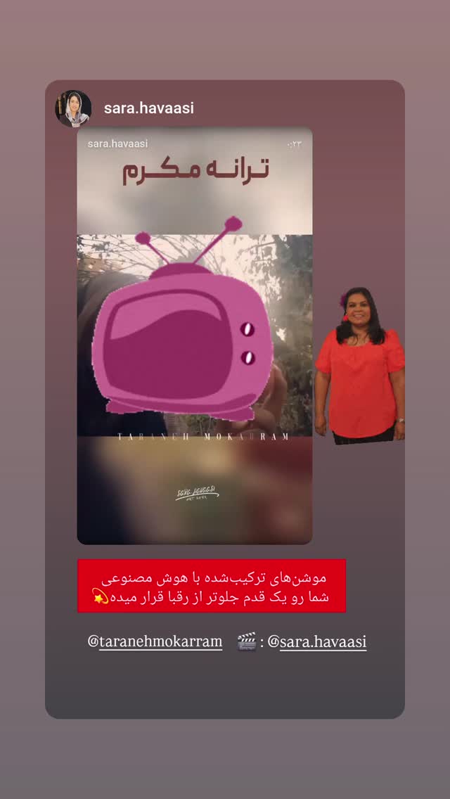 جدید ترین استوری اینستاگرام ترانه مکرم
