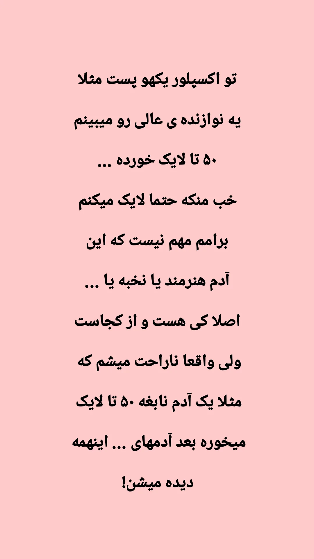  جدید ترین استوری اینستاگرام ترانه مکرم